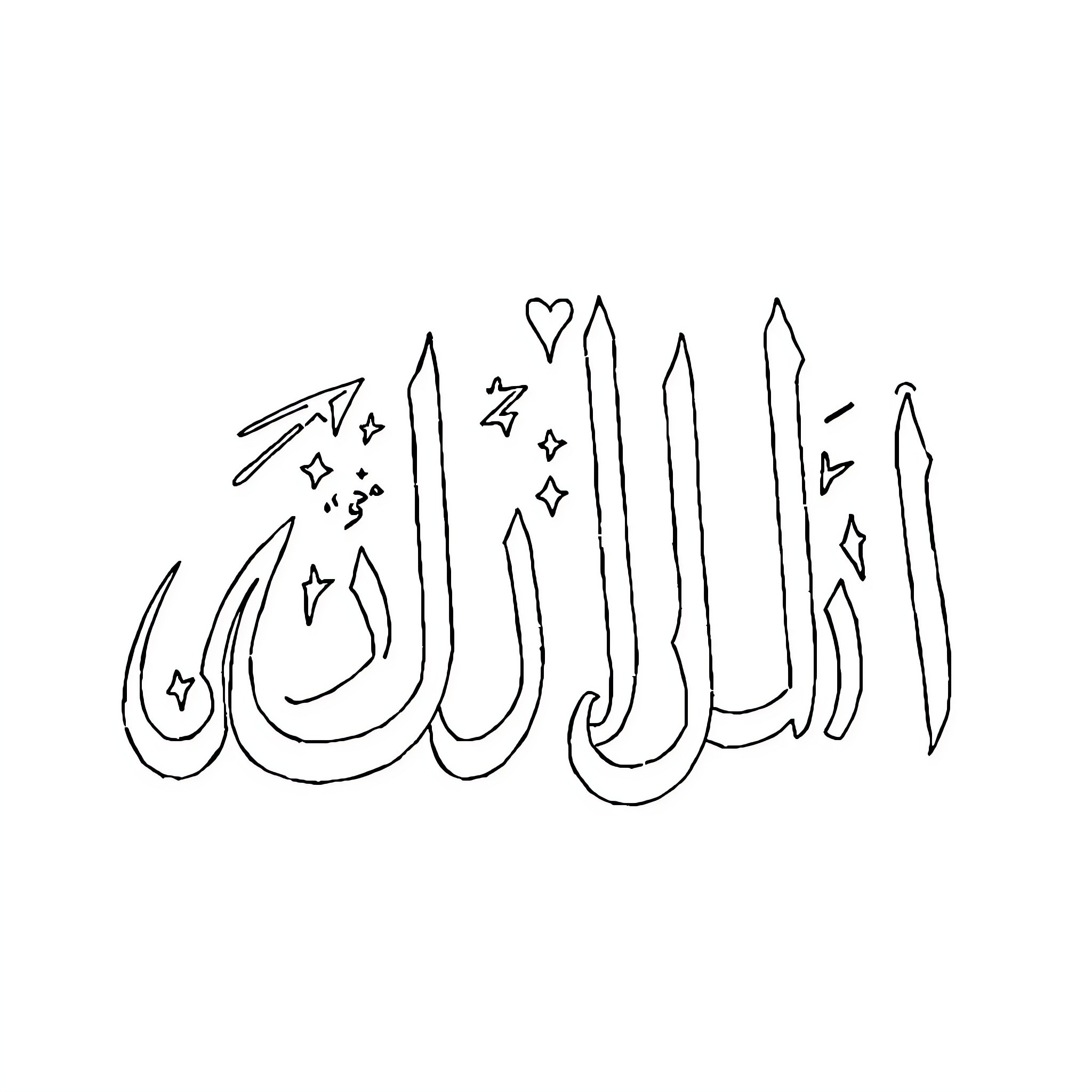 Arabic Letter Calligraphy with Decorative Elements Coloring Page (free black-and-white line drawing printable PDF for all, from beginners to advanced learners, including children, teens, adults, and seniors)