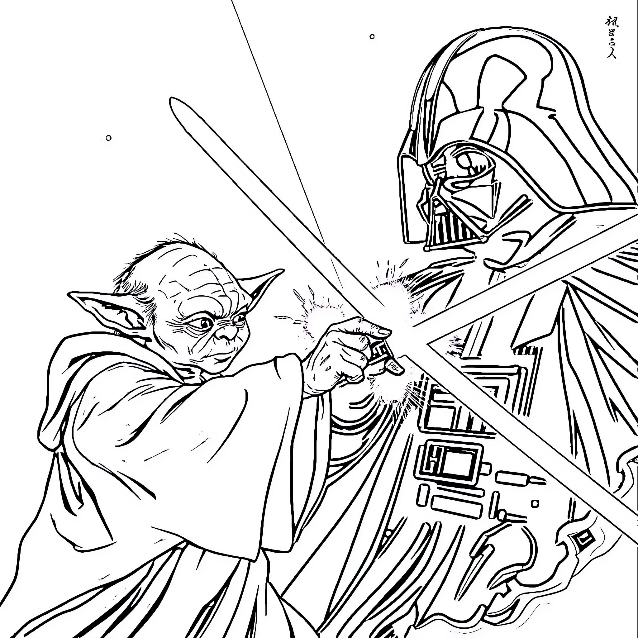 Yoda wields lightsaber against Darth Vader Coloring Page (free black-and-white line drawing printable PDF for all, from beginners to advanced learners, including children, teens, adults, and seniors)