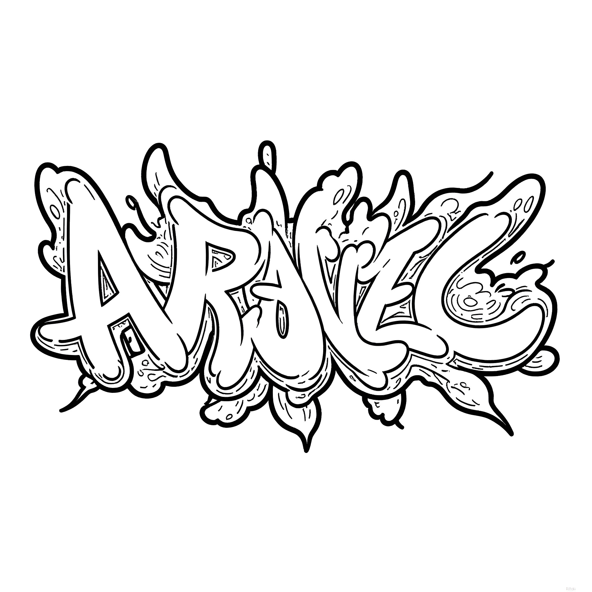 Graffiti art with abstract shapes and curves Coloring Page (free black-and-white line drawing printable PDF for all, from beginners to advanced learners, including children, teens, adults, and seniors)