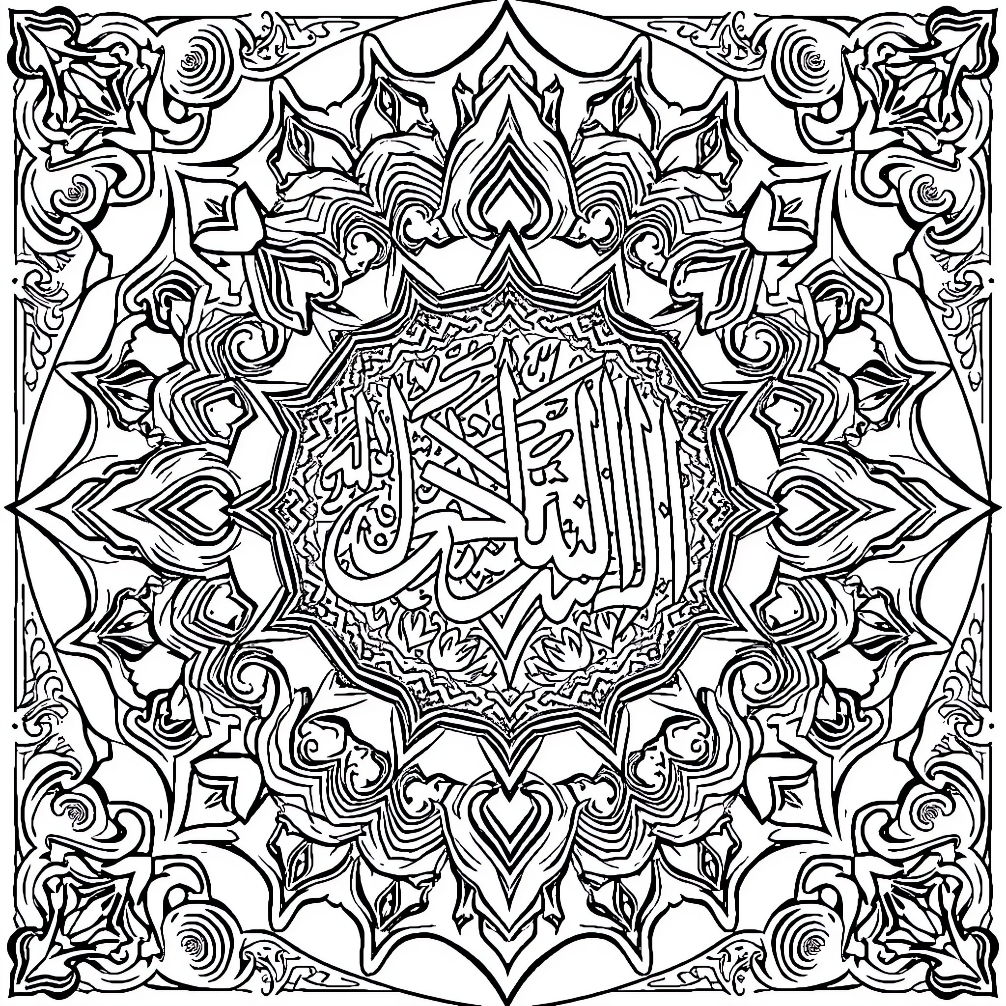 Islamic Ornamental Pattern with Calligraphic Motifs Coloring Page (free black-and-white line drawing printable PDF for all, from beginners to advanced learners, including children, teens, adults, and seniors)