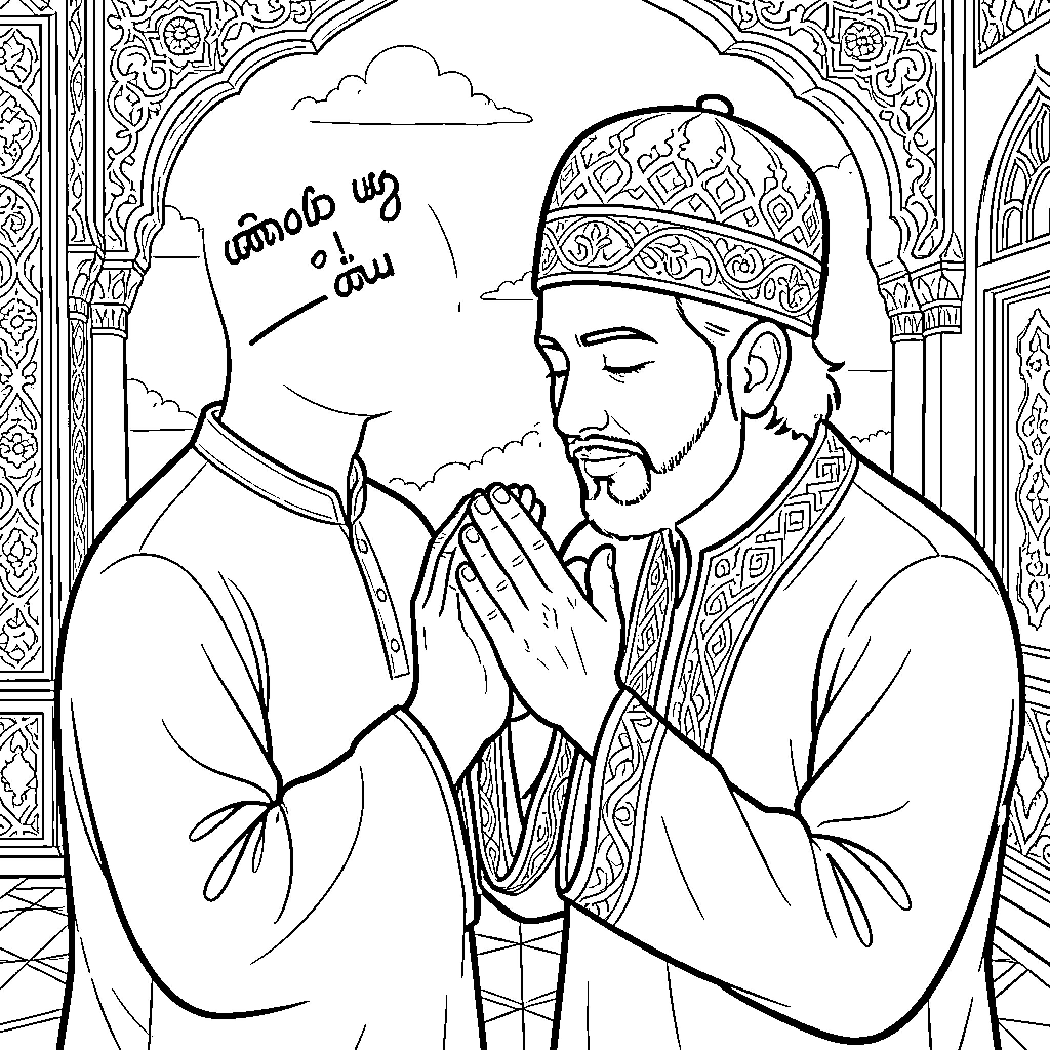 Dua of Two Worshippers in Ornate Temple Coloring Page (free black-and-white line drawing printable PDF for all, from beginners to advanced learners, including children, teens, adults, and seniors)