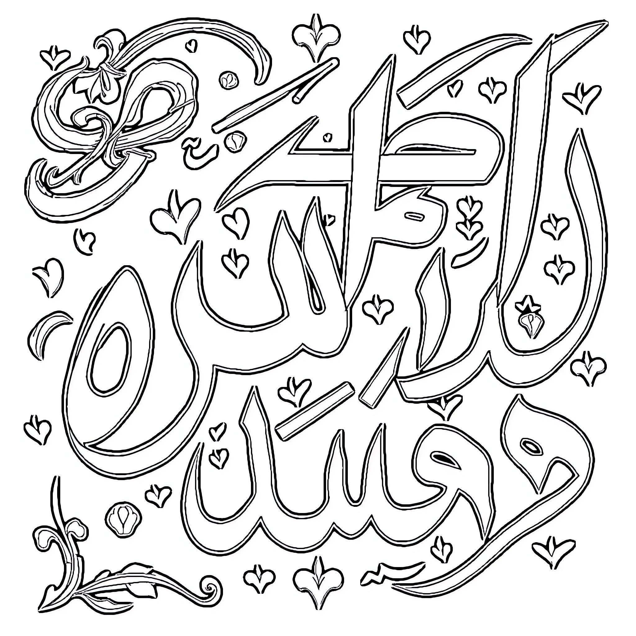 Syriac Calligraphic Artwork with Floral Motifs Coloring Page (free black-and-white line drawing printable PDF for all, from beginners to advanced learners, including children, teens, adults, and seniors)