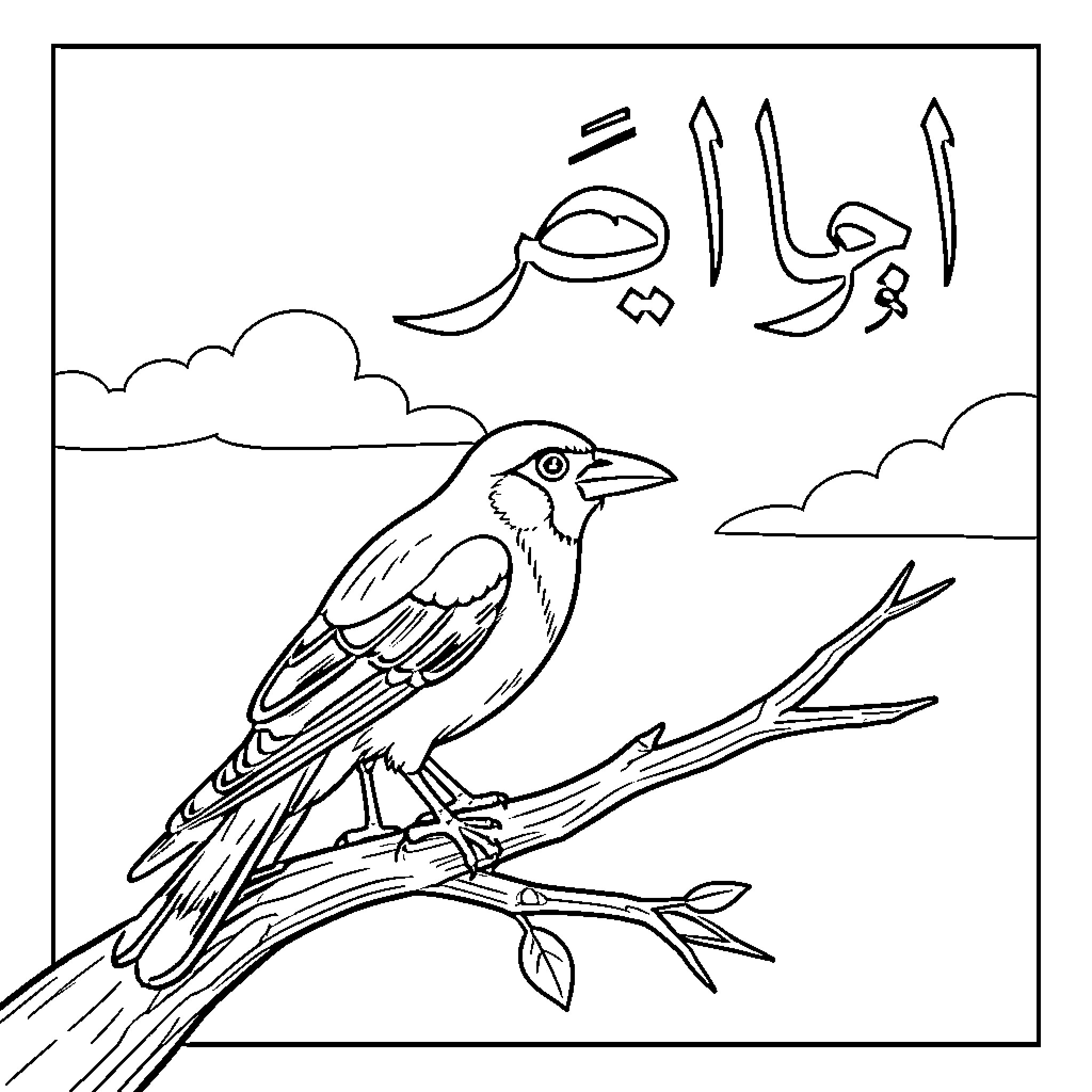 Spreeuw perched calmly on a tree branch Coloring Page (free black-and-white line drawing printable PDF for all, from beginners to advanced learners, including children, teens, adults, and seniors)
