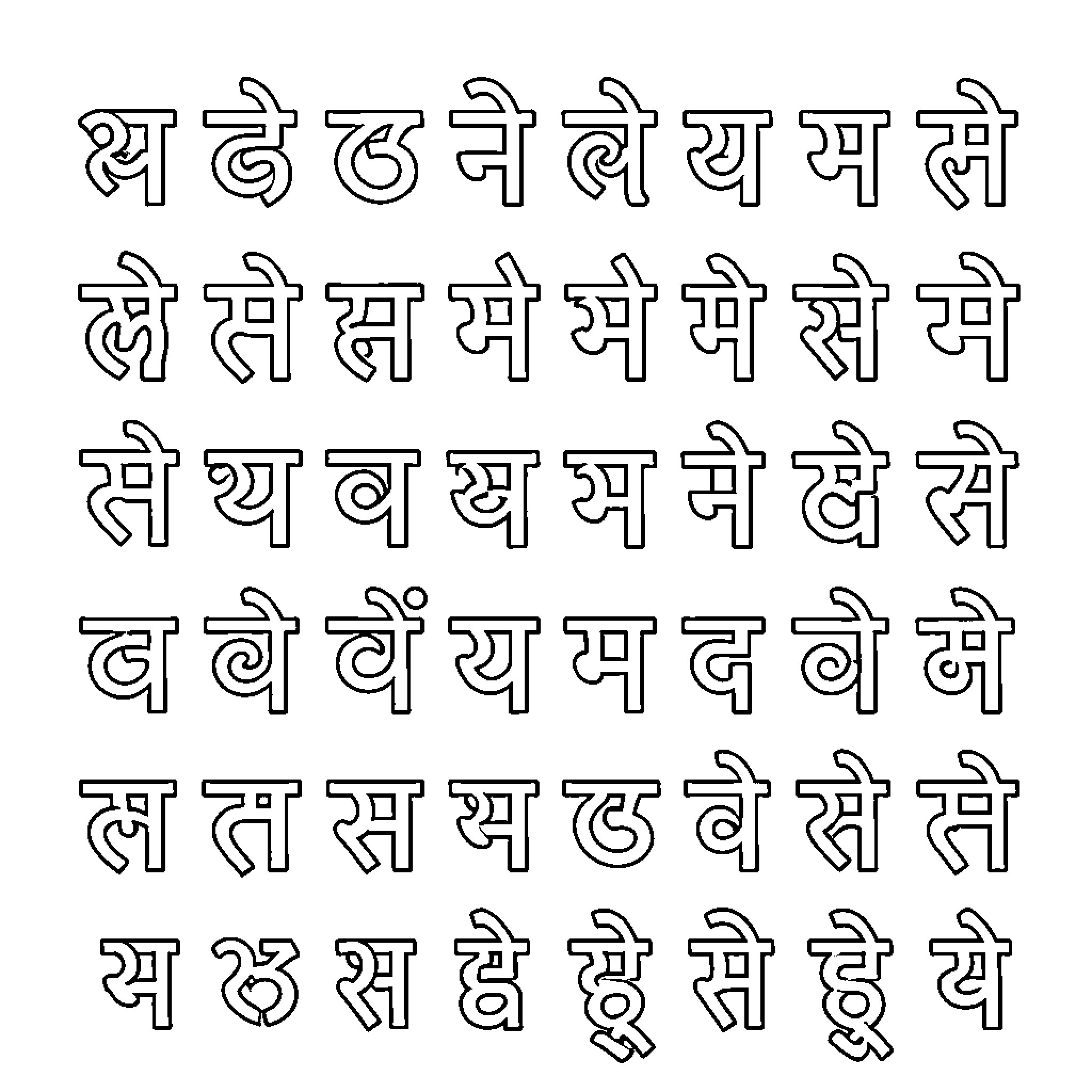 Hindi Alphabet Characters in Outline Style Coloring Page (free black-and-white line drawing printable PDF for all, from beginners to advanced learners, including children, teens, adults, and seniors)