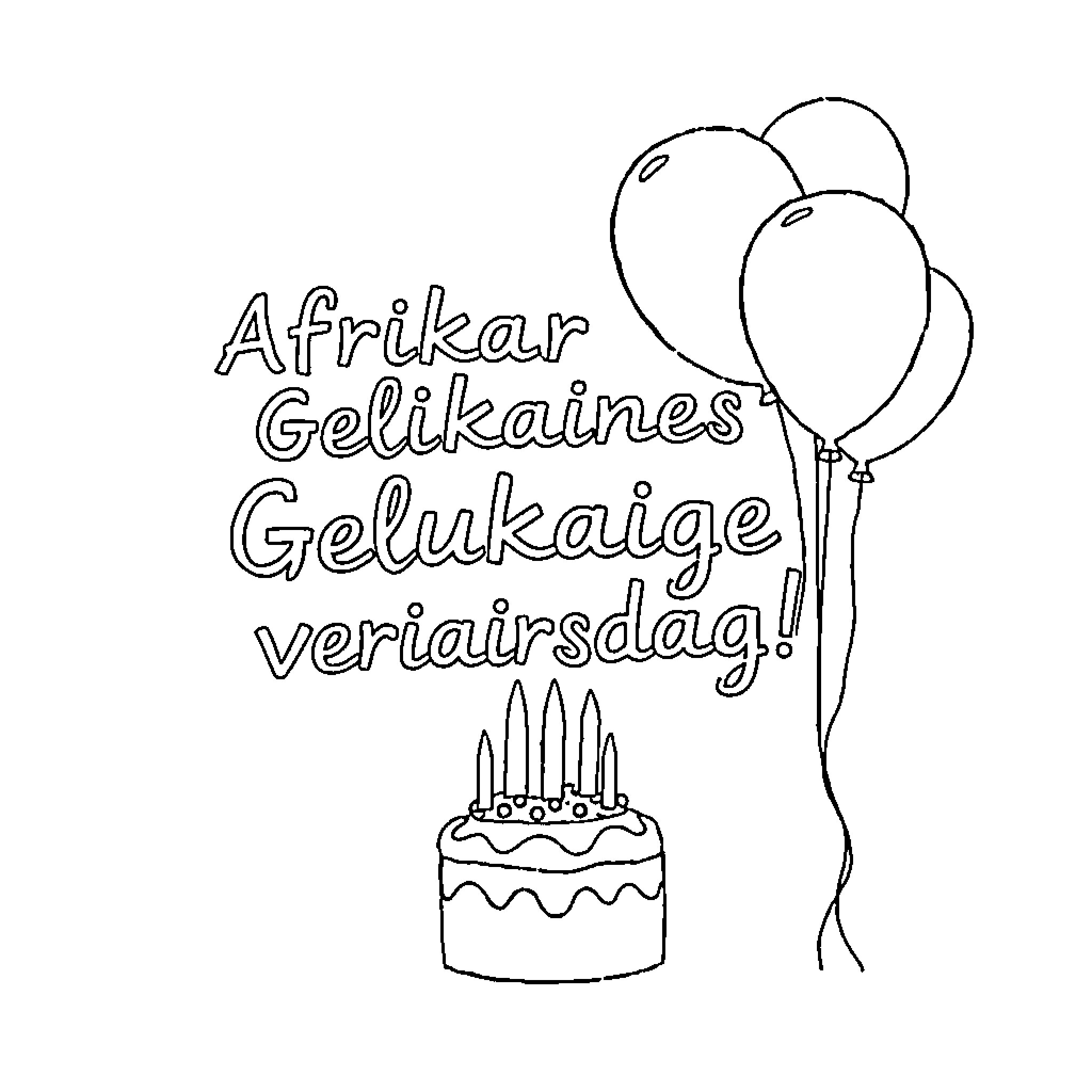 Birthday celebration with cake and balloons Coloring Page (free black-and-white line drawing printable PDF for all, from beginners to advanced learners, including children, teens, adults, and seniors)