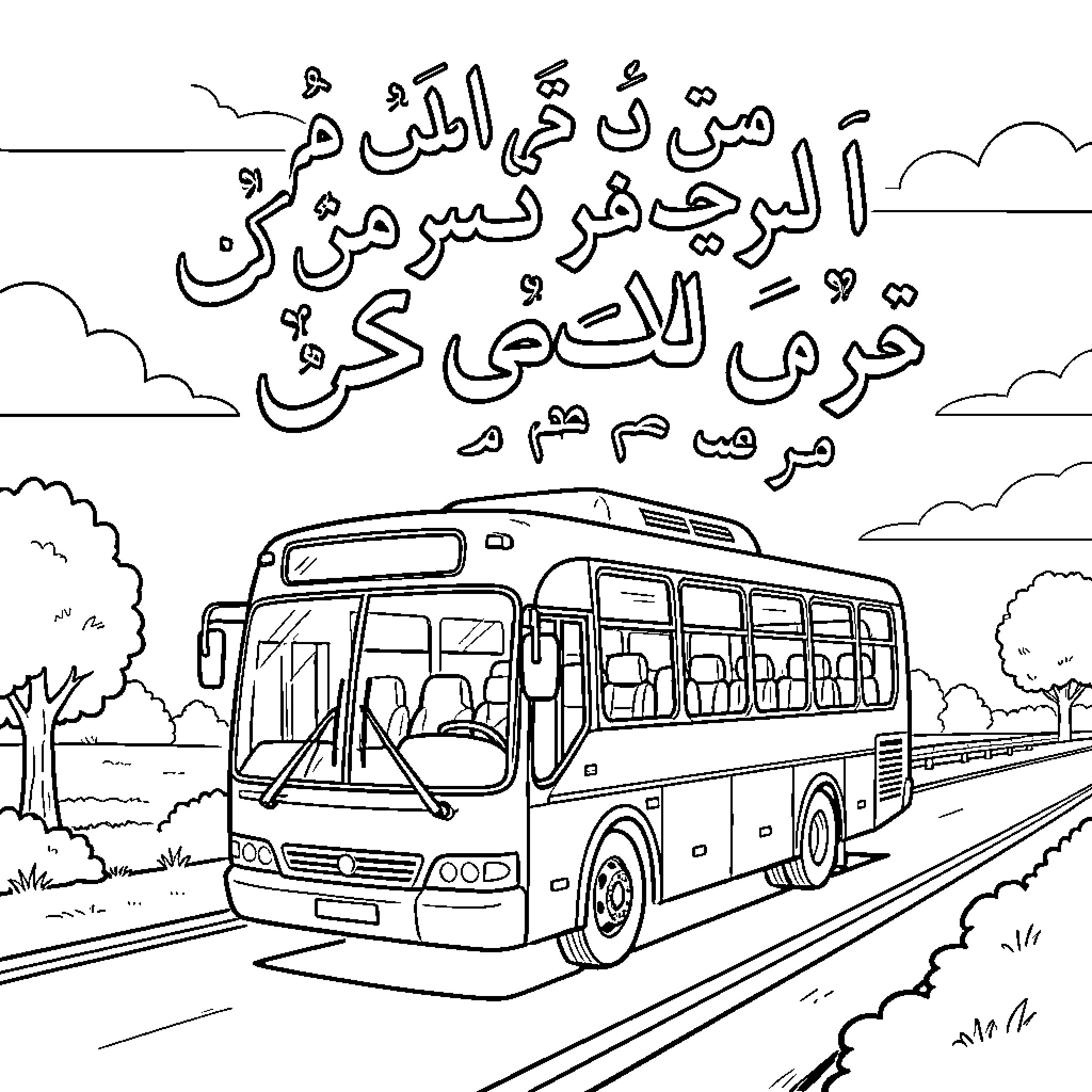 Arabic Alphabet letters floating above a driving bus Coloring Page (free black-and-white line drawing printable PDF for all, from beginners to advanced learners, including children, teens, adults, and seniors)
