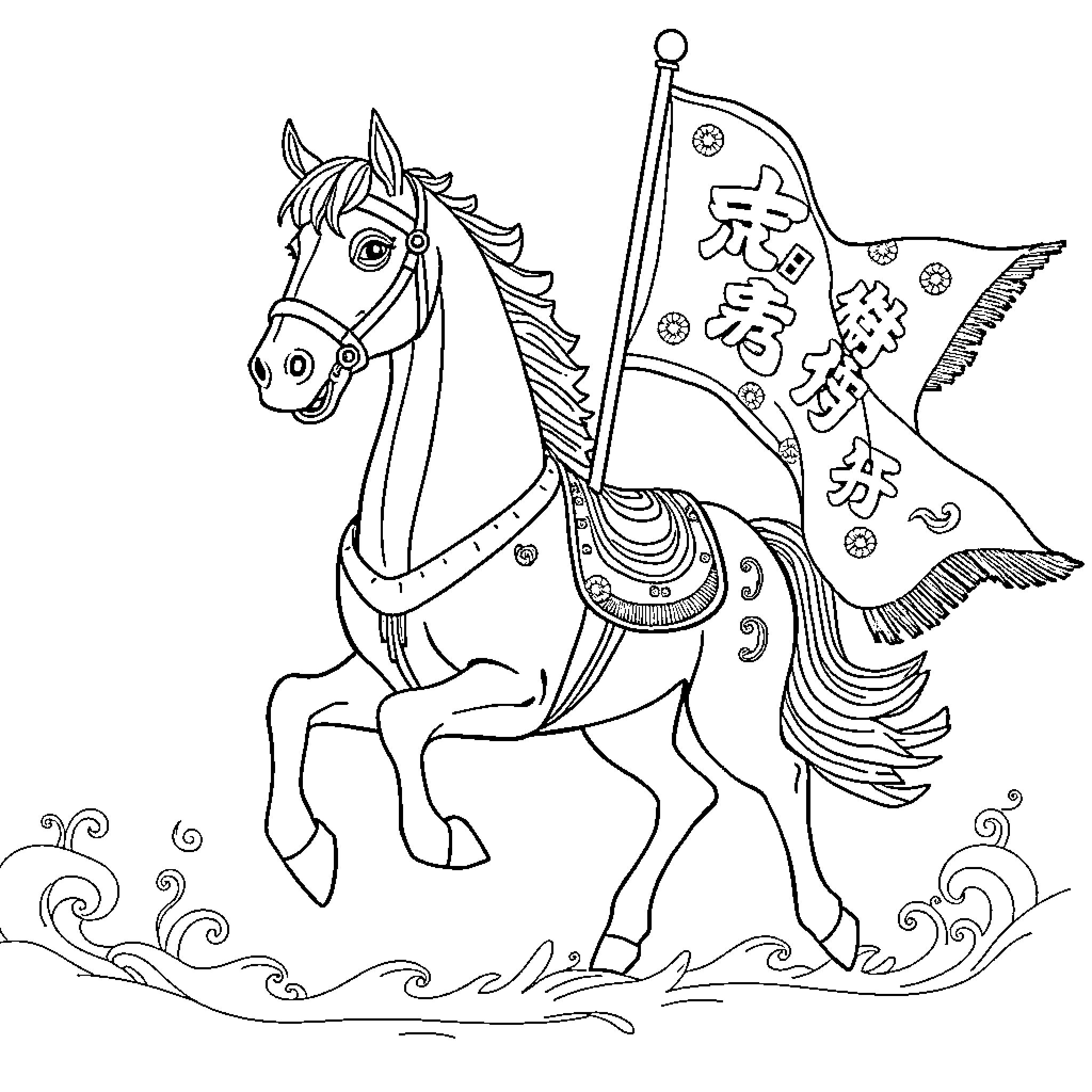 Horse adorned with decorative banner galloping through waves Coloring Page (free black-and-white line drawing printable PDF for all, from beginners to advanced learners, including children, teens, adults, and seniors)