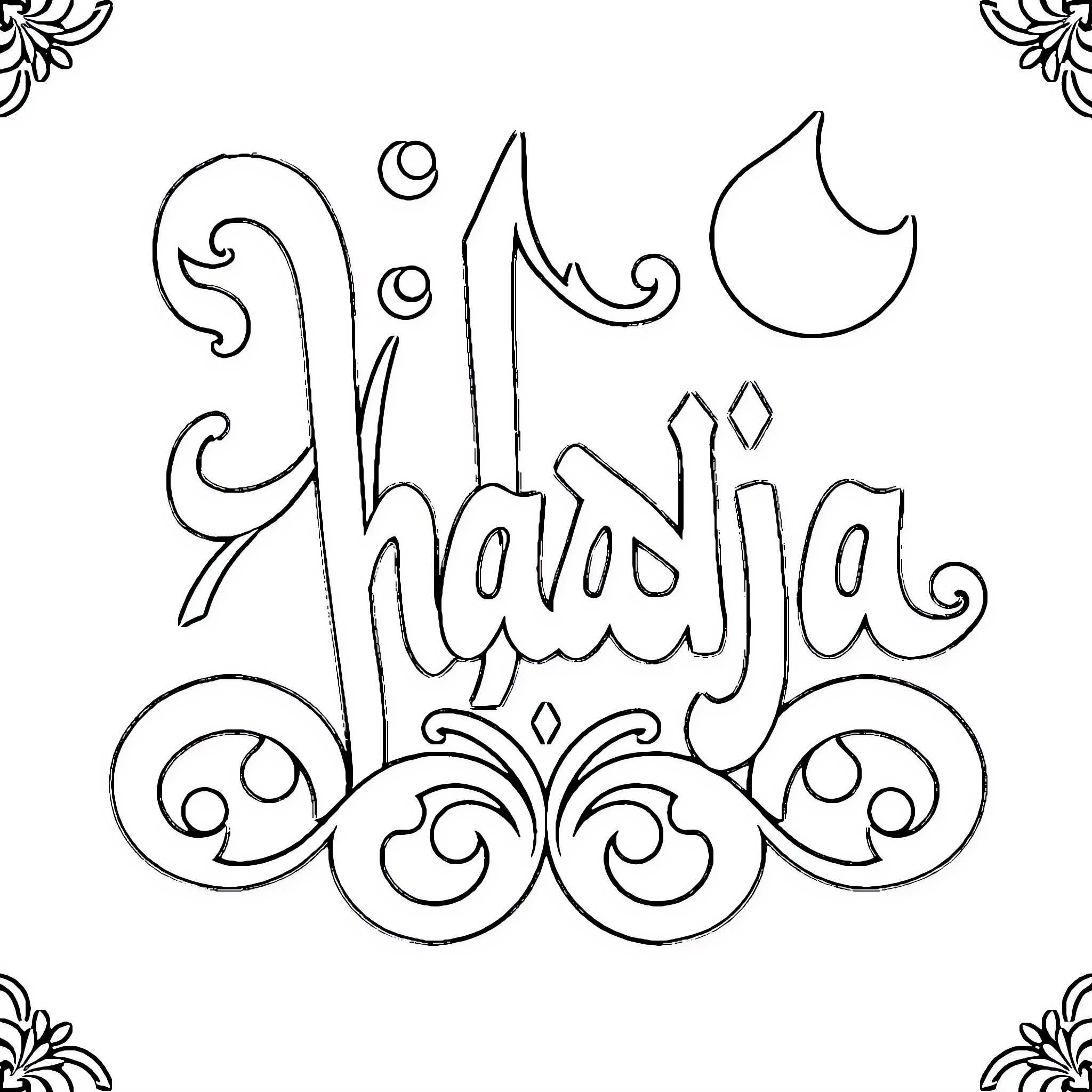 Khadija's Artistic and Decorative Design Coloring Page (free black-and-white line drawing printable PDF for all, from beginners to advanced learners, including children, teens, adults, and seniors)