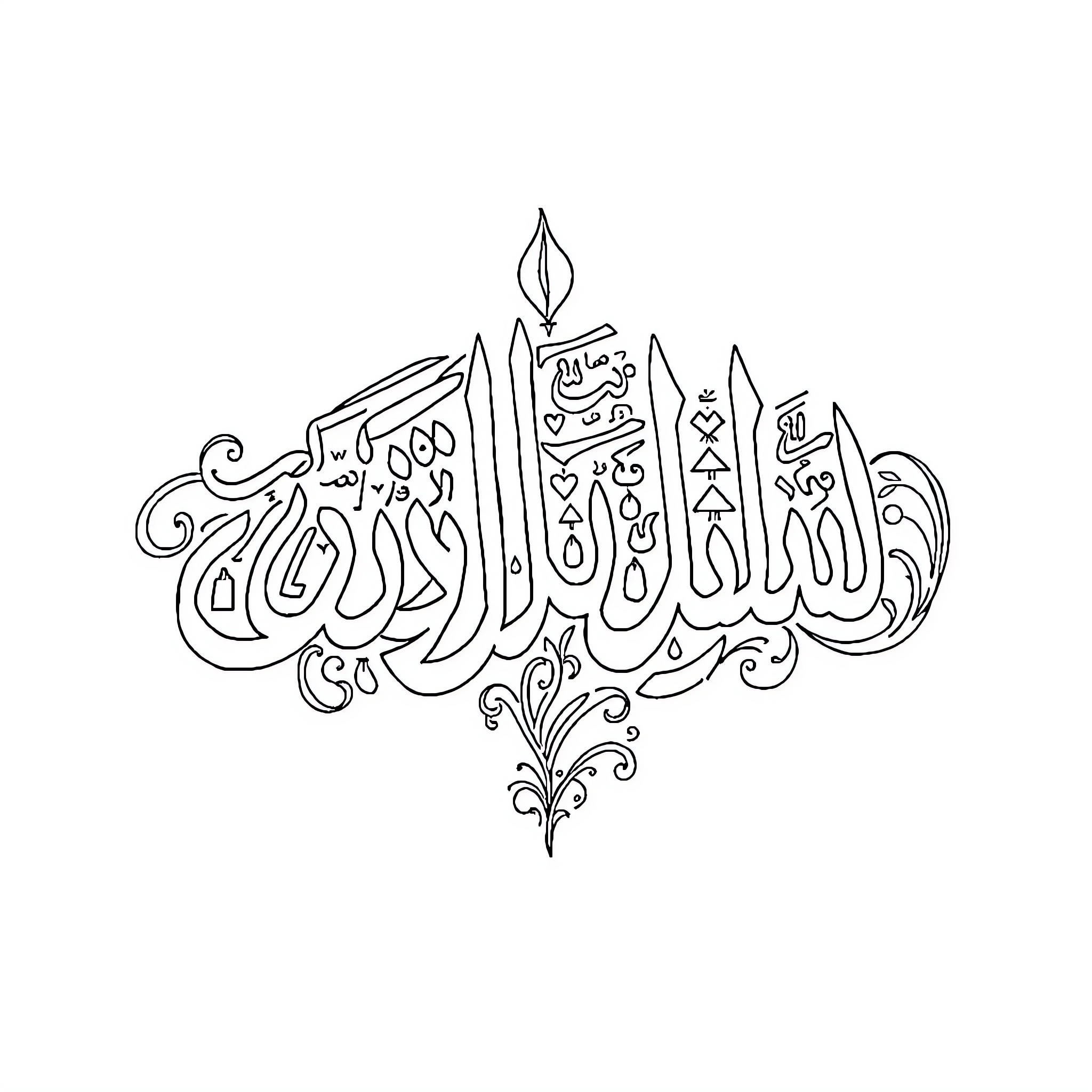 Calligraphy of Islamic religious scripture Coloring Page (free black-and-white line drawing printable PDF for all, from beginners to advanced learners, including children, teens, adults, and seniors)