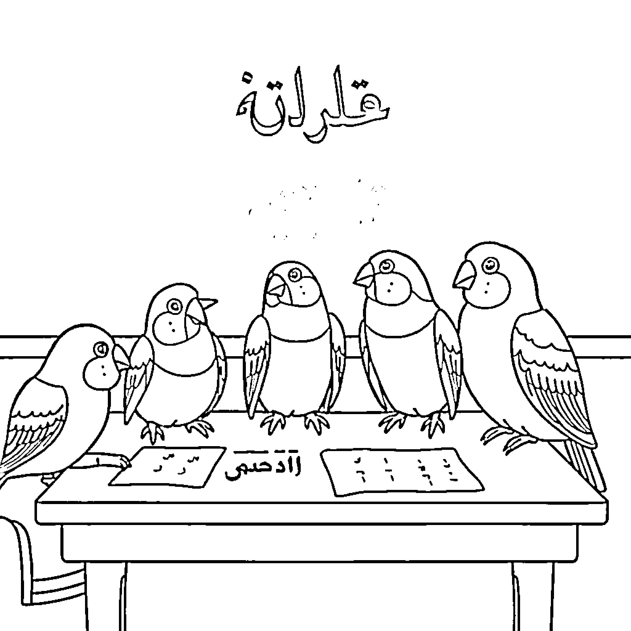 Birds studying together in classroom Coloring Page (free black-and-white line drawing printable PDF for all, from beginners to advanced learners, including children, teens, adults, and seniors)