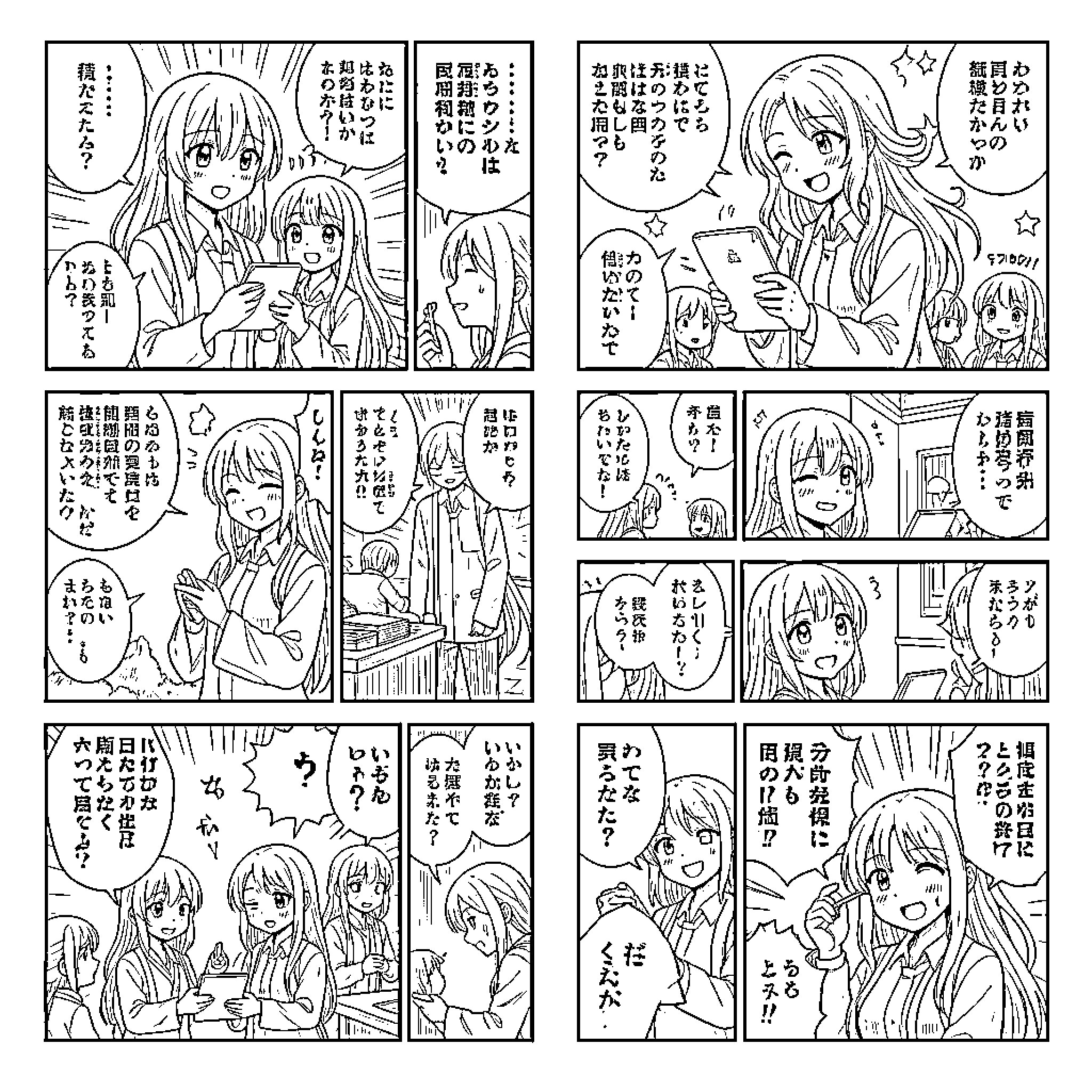 Girl reading manga and expressing various emotions Coloring Page (free black-and-white line drawing printable PDF for all, from beginners to advanced learners, including children, teens, adults, and seniors)