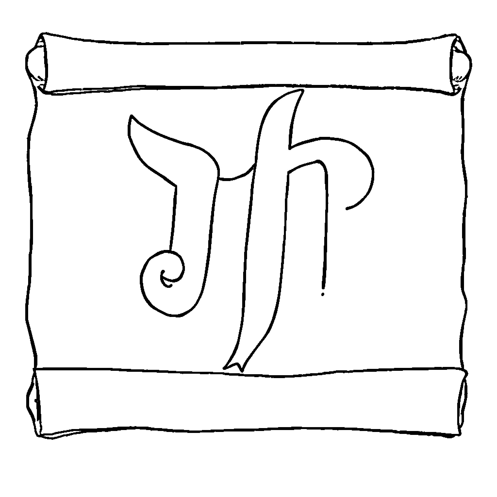 Aleph - Mystical Hebrew Symbol on Parchment Coloring Page (free black-and-white line drawing printable PDF for all, from beginners to advanced learners, including children, teens, adults, and seniors)