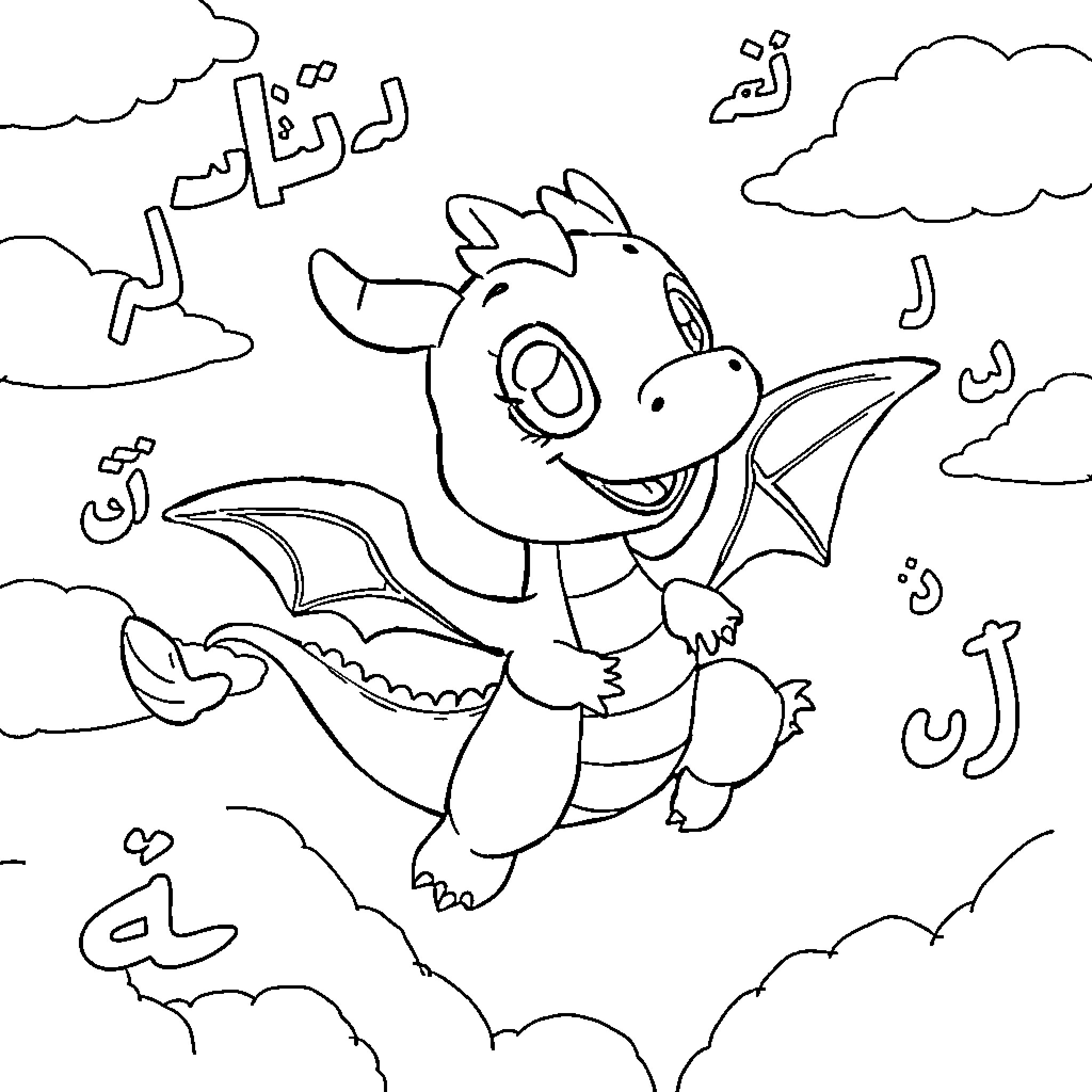 Dragon flying happily in the cloudy sky Coloring Page (free black-and-white line drawing printable PDF for all, from beginners to advanced learners, including children, teens, adults, and seniors)