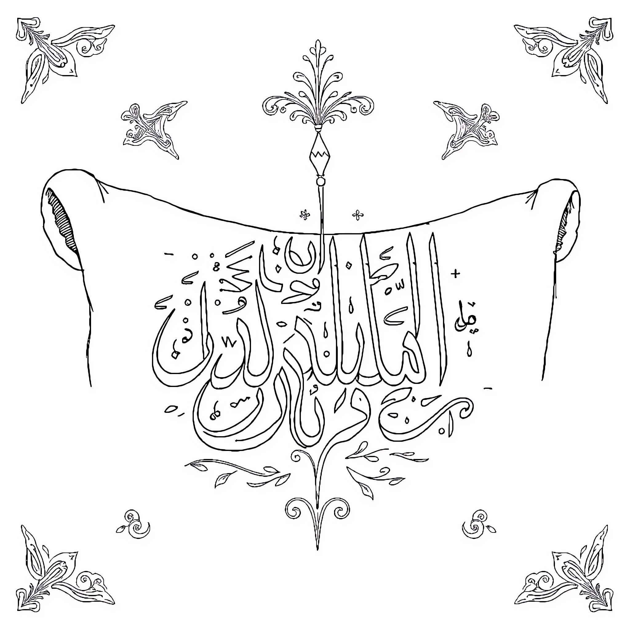 Arabic Calligraphy with Ornamental Elements Coloring Page (free black-and-white line drawing printable PDF for all, from beginners to advanced learners, including children, teens, adults, and seniors)