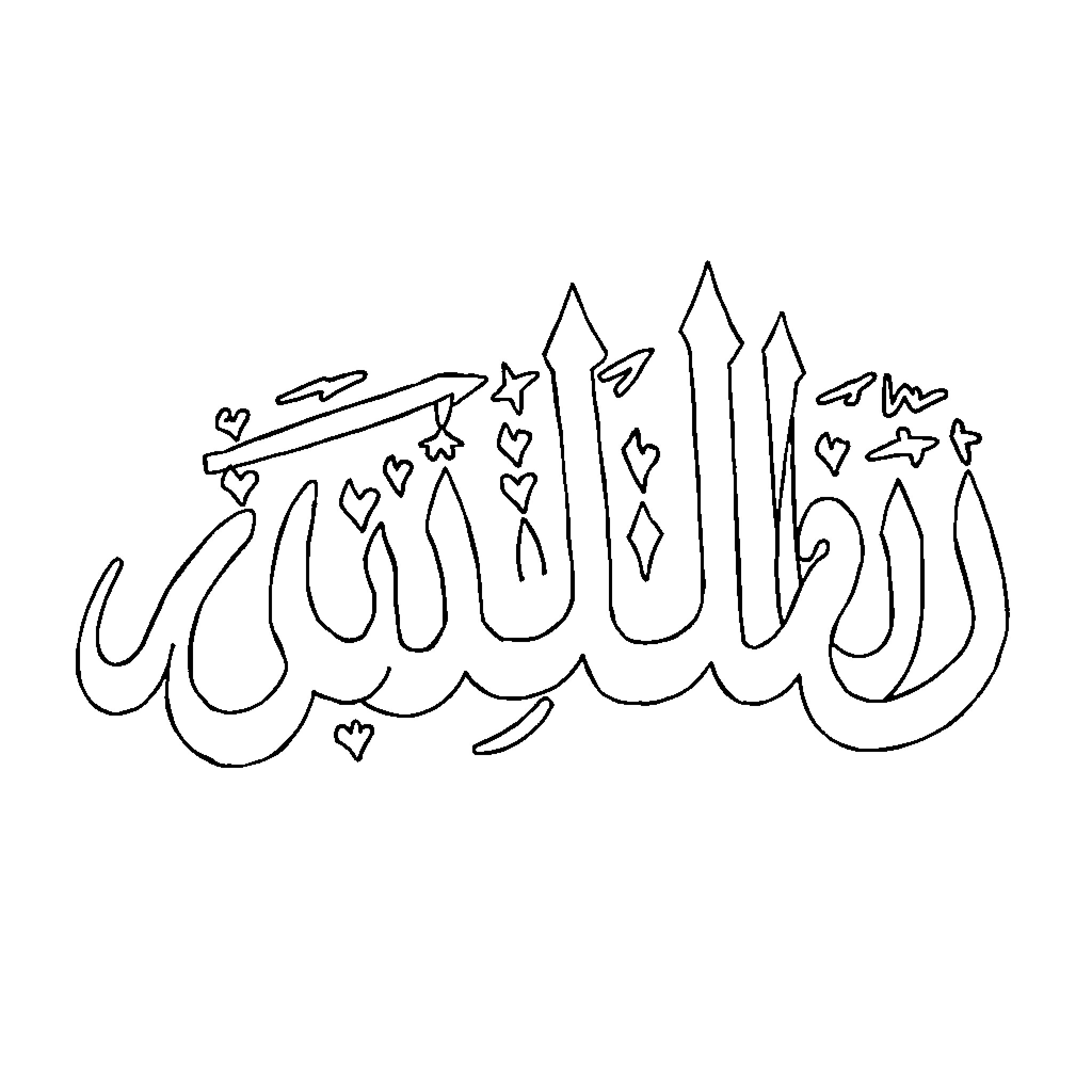 Arabic Alphabet Calligraphic Artwork Coloring Page (free black-and-white line drawing printable PDF for all, from beginners to advanced learners, including children, teens, adults, and seniors)