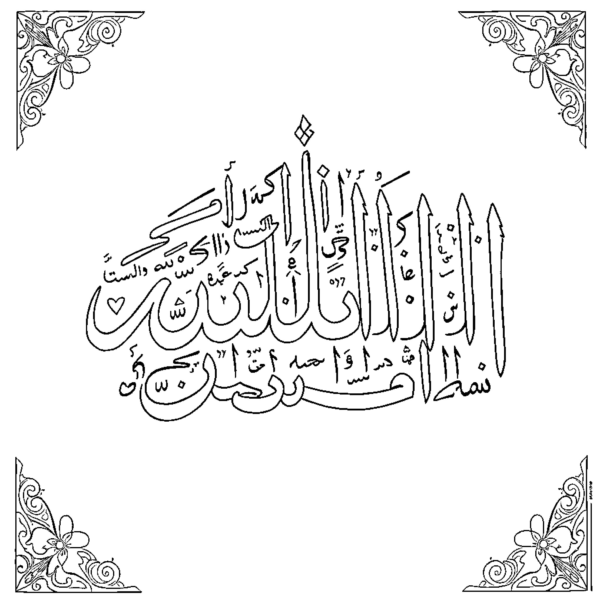 Shahada - Intricate Islamic Calligraphy Coloring Page (free black-and-white line drawing printable PDF for all, from beginners to advanced learners, including children, teens, adults, and seniors)