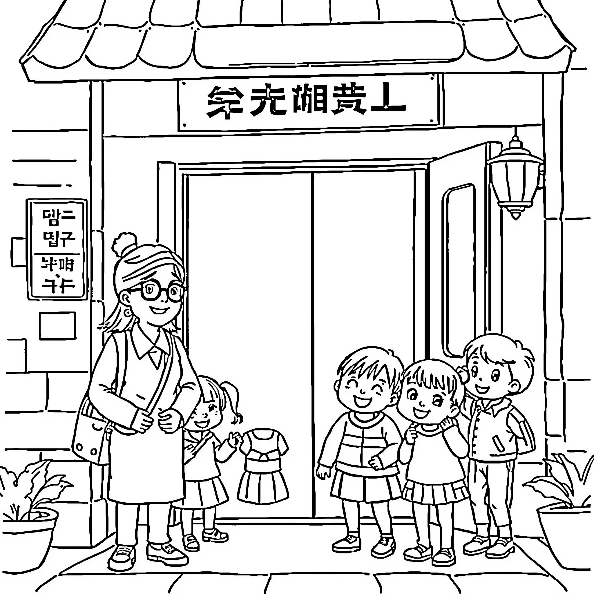 Teacher greeting cheerful students outside the classroom Coloring Page (free black-and-white line drawing printable PDF for all, from beginners to advanced learners, including children, teens, adults, and seniors)