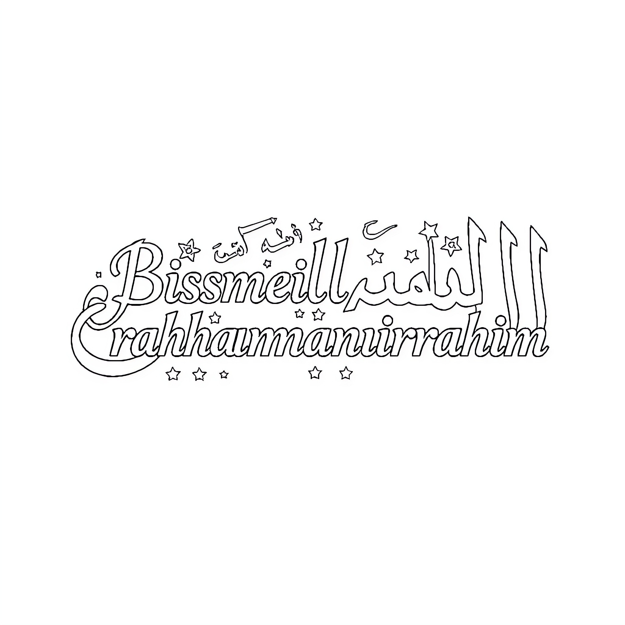 Bismillah Calligraphic Inscription with Stars Coloring Page (free black-and-white line drawing printable PDF for all, from beginners to advanced learners, including children, teens, adults, and seniors)