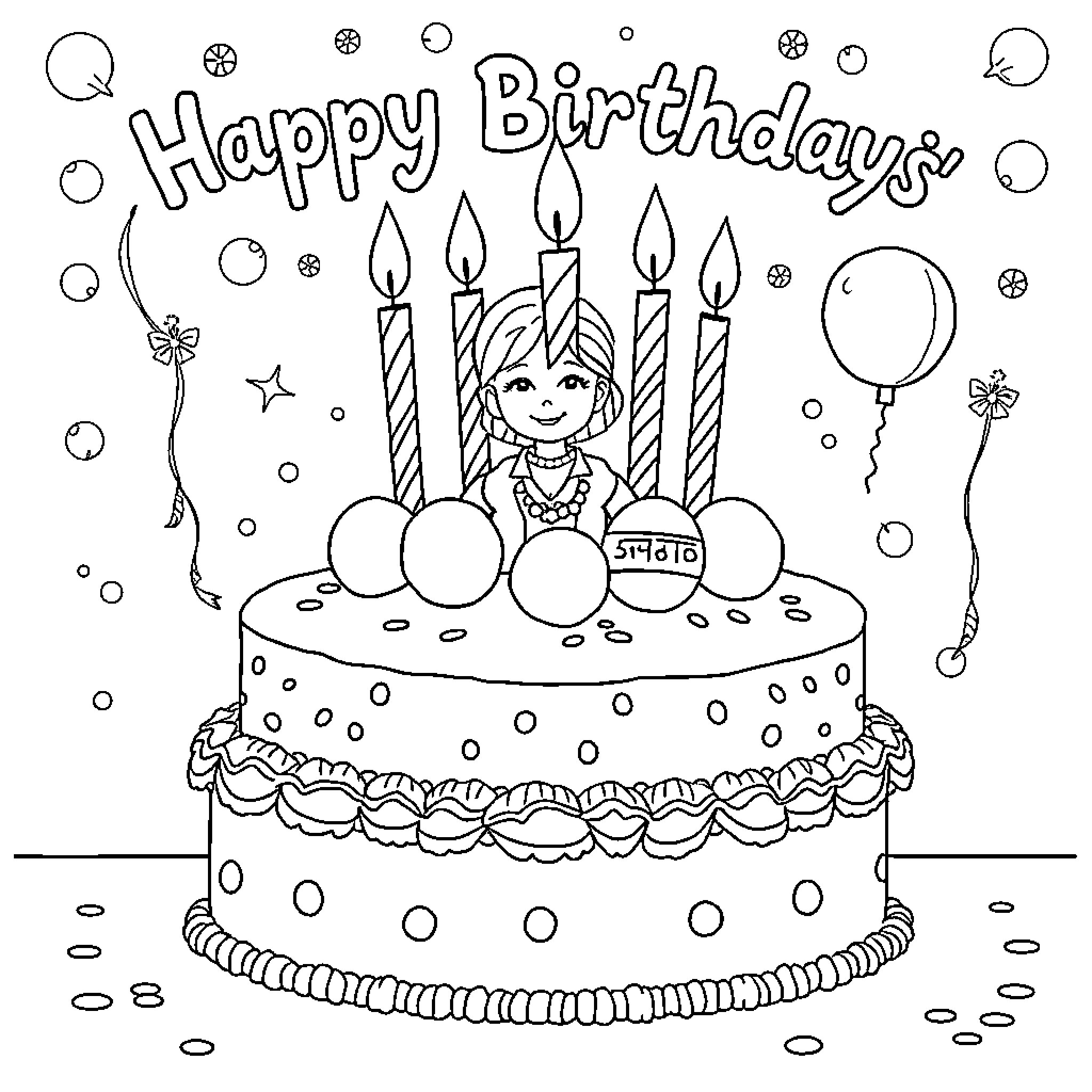 Tarjeta de cumpleaños con pastel y globos Coloring Page (free black-and-white line drawing printable PDF for all, from beginners to advanced learners, including children, teens, adults, and seniors)