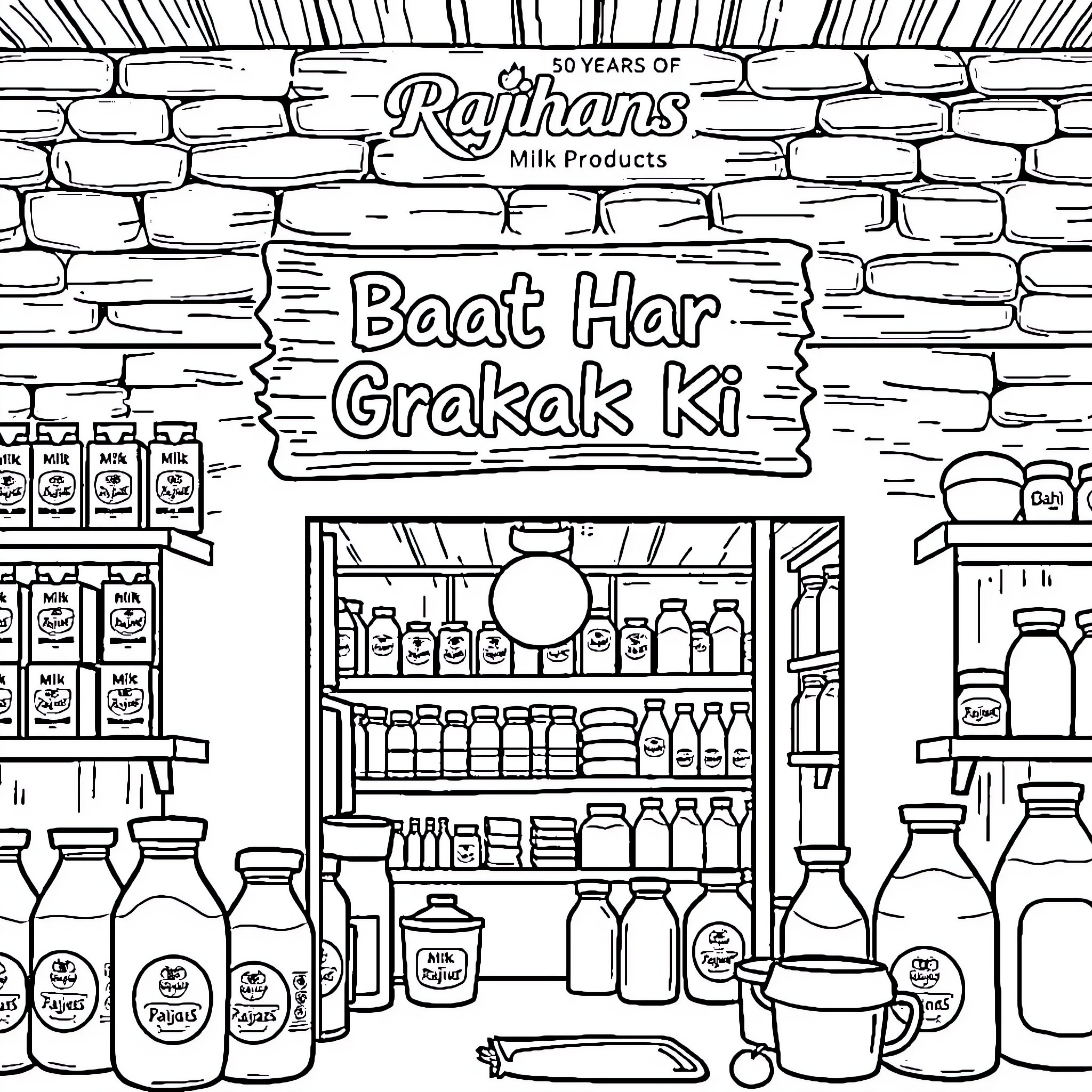 Milk products displayed in a local store Coloring Page (free black-and-white line drawing printable PDF for all, from beginners to advanced learners, including children, teens, adults, and seniors)