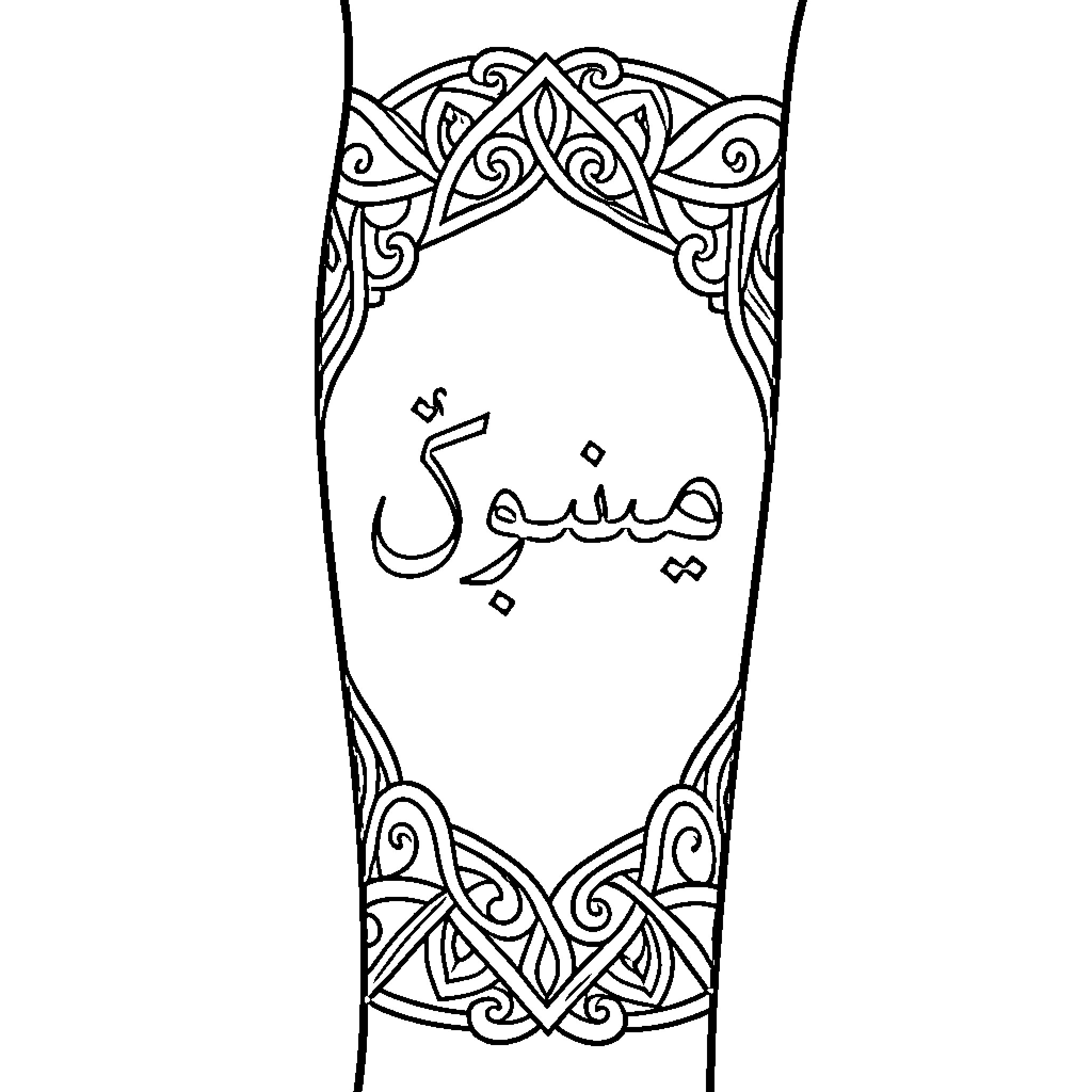 Nejma featuring ornate patterns and Arabic calligraphy Coloring Page (free black-and-white line drawing printable PDF for all, from beginners to advanced learners, including children, teens, adults, and seniors)