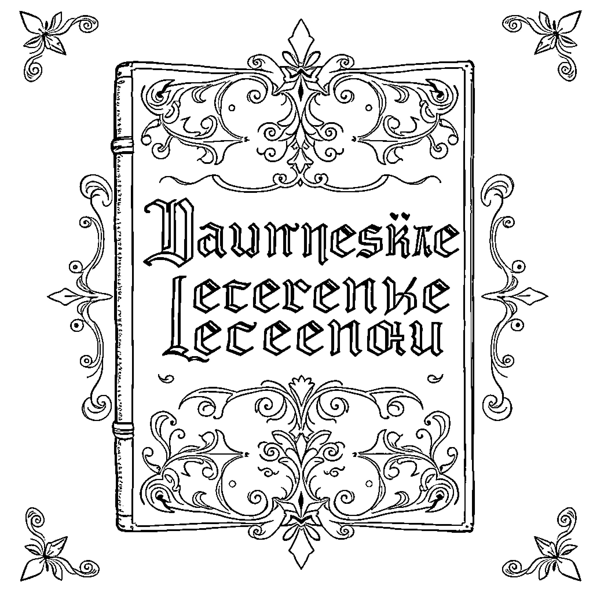 Tavricheskiye Legends: Intricate Book Cover Illustration Coloring Page (free black-and-white line drawing printable PDF for all, from beginners to advanced learners, including children, teens, adults, and seniors)