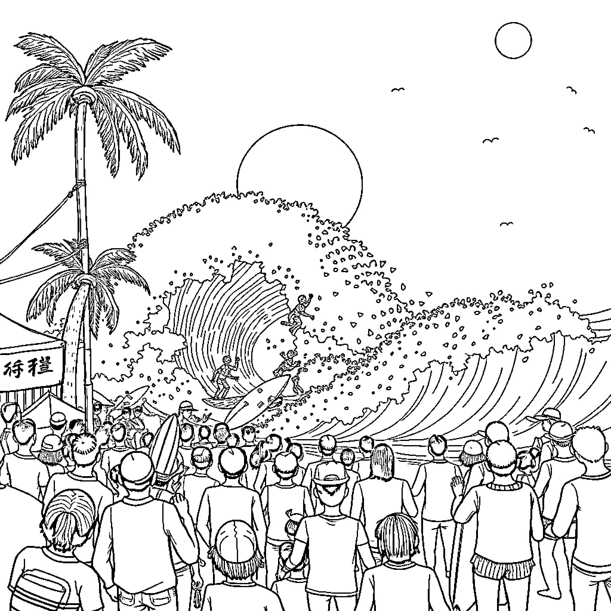 Songoku watching surfers riding massive waves at the beach Coloring Page (free black-and-white line drawing printable PDF for all, from beginners to advanced learners, including children, teens, adults, and seniors)