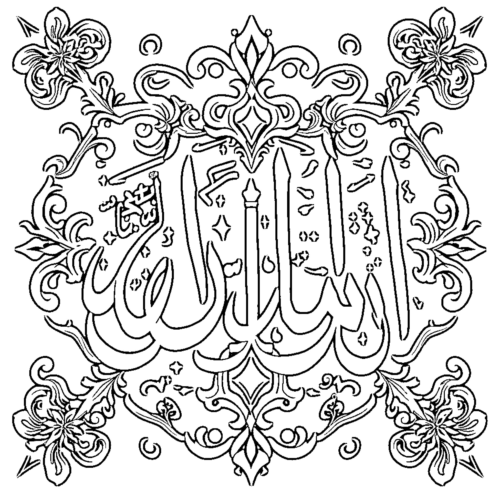 Muslim Calligraphy with Ornamental Motifs and Designs Coloring Page (free black-and-white line drawing printable PDF for all, from beginners to advanced learners, including children, teens, adults, and seniors)