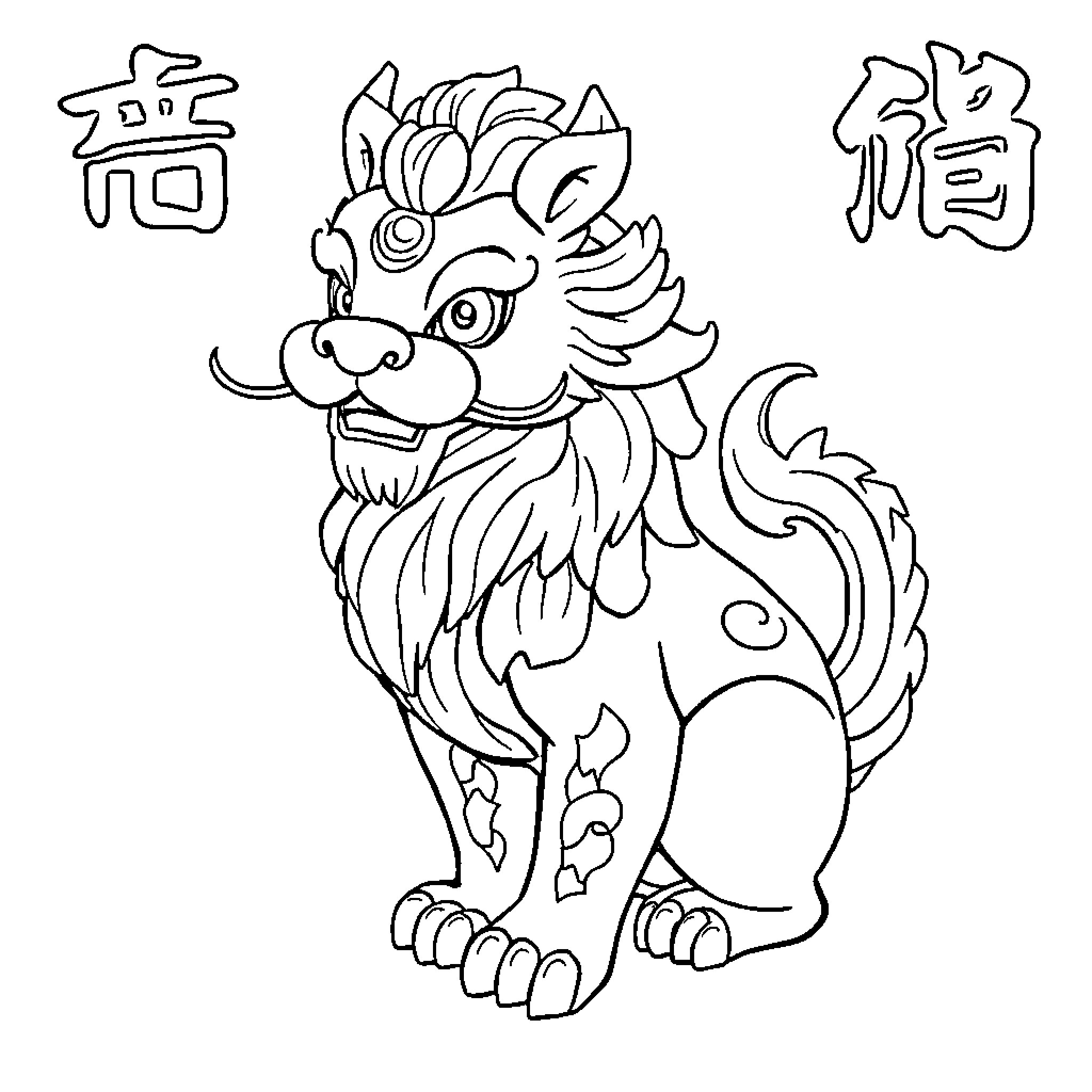 Zodiac Animal Chinese Mythical Creature Illustration Coloring Page (free black-and-white line drawing printable PDF for all, from beginners to advanced learners, including children, teens, adults, and seniors)