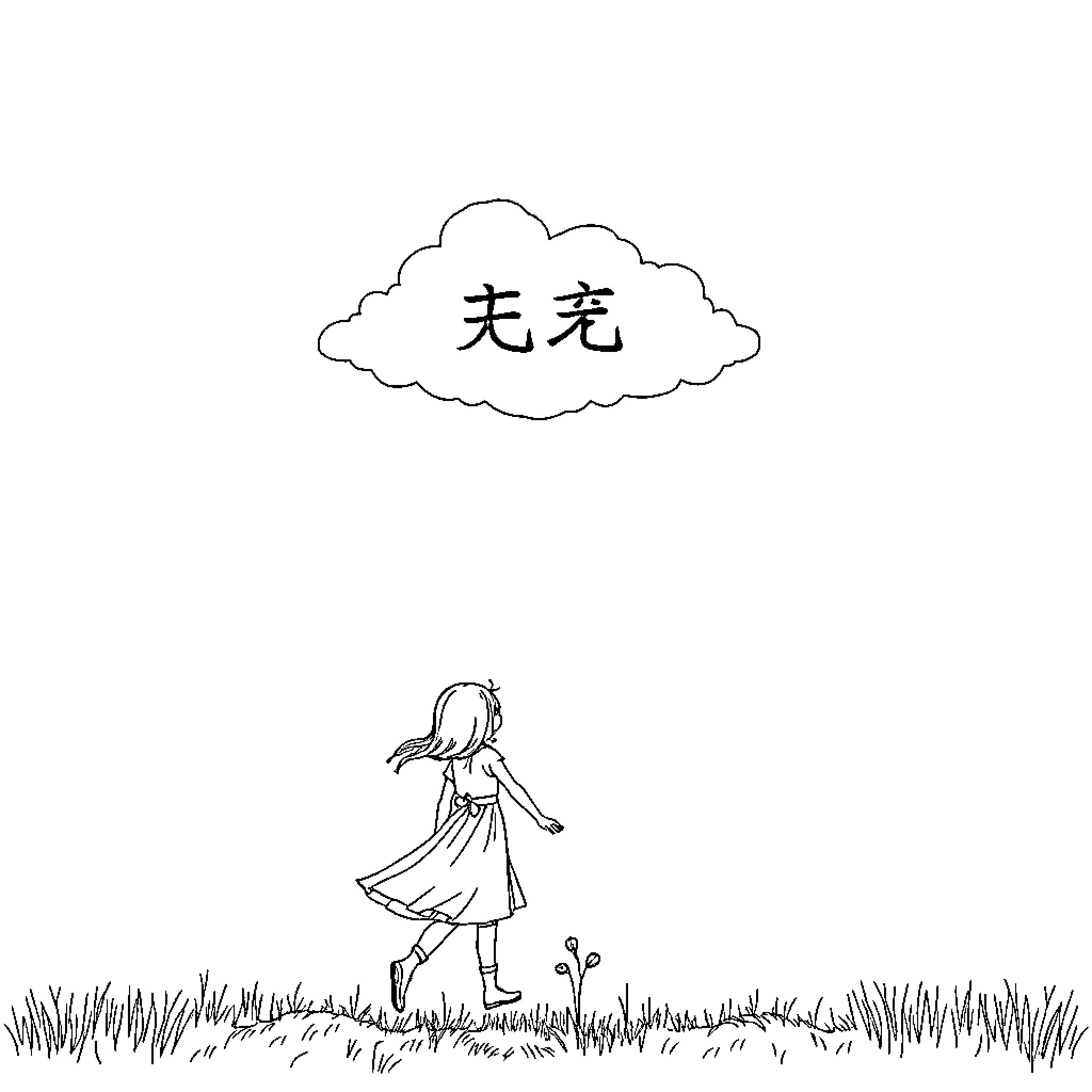 خلود: A Girl's Serene Stroll Through Nature Coloring Page (free black-and-white line drawing printable PDF for all, from beginners to advanced learners, including children, teens, adults, and seniors)