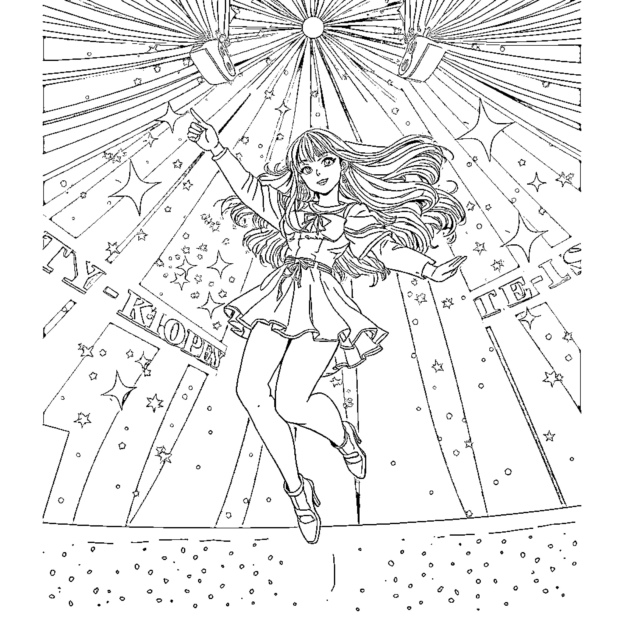 Zoë's Vibrant Star-Filled Celebration Coloring Page (free black-and-white line drawing printable PDF for all, from beginners to advanced learners, including children, teens, adults, and seniors)