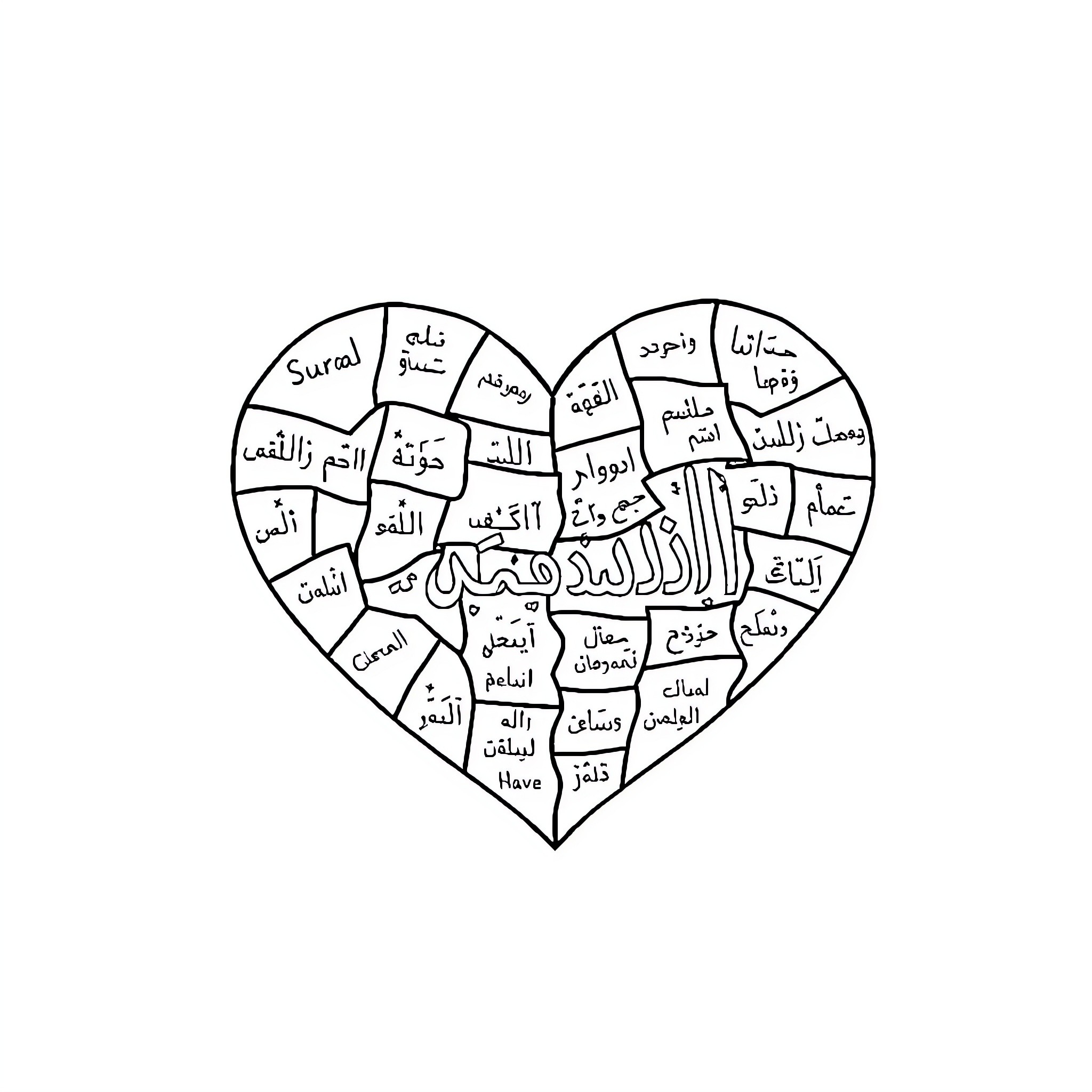 Heart filled with Arabic calligraphy Coloring Page (free black-and-white line drawing printable PDF for all, from beginners to advanced learners, including children, teens, adults, and seniors)