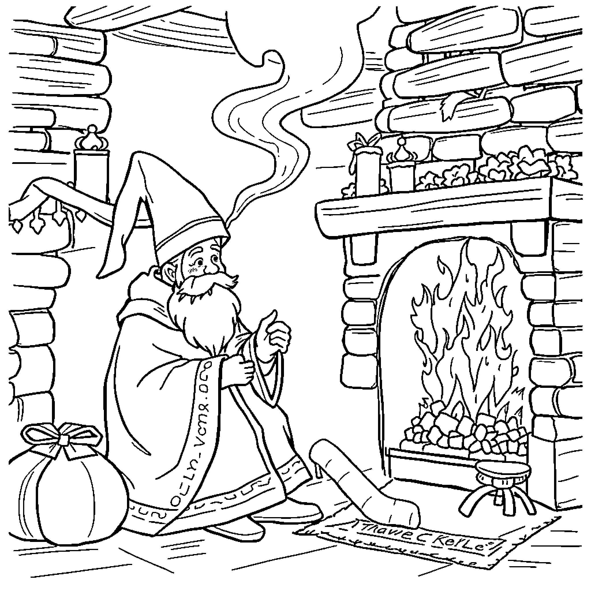 Saint Nicolas warming by the fireplace Coloring Page (free black-and-white line drawing printable PDF for all, from beginners to advanced learners, including children, teens, adults, and seniors)