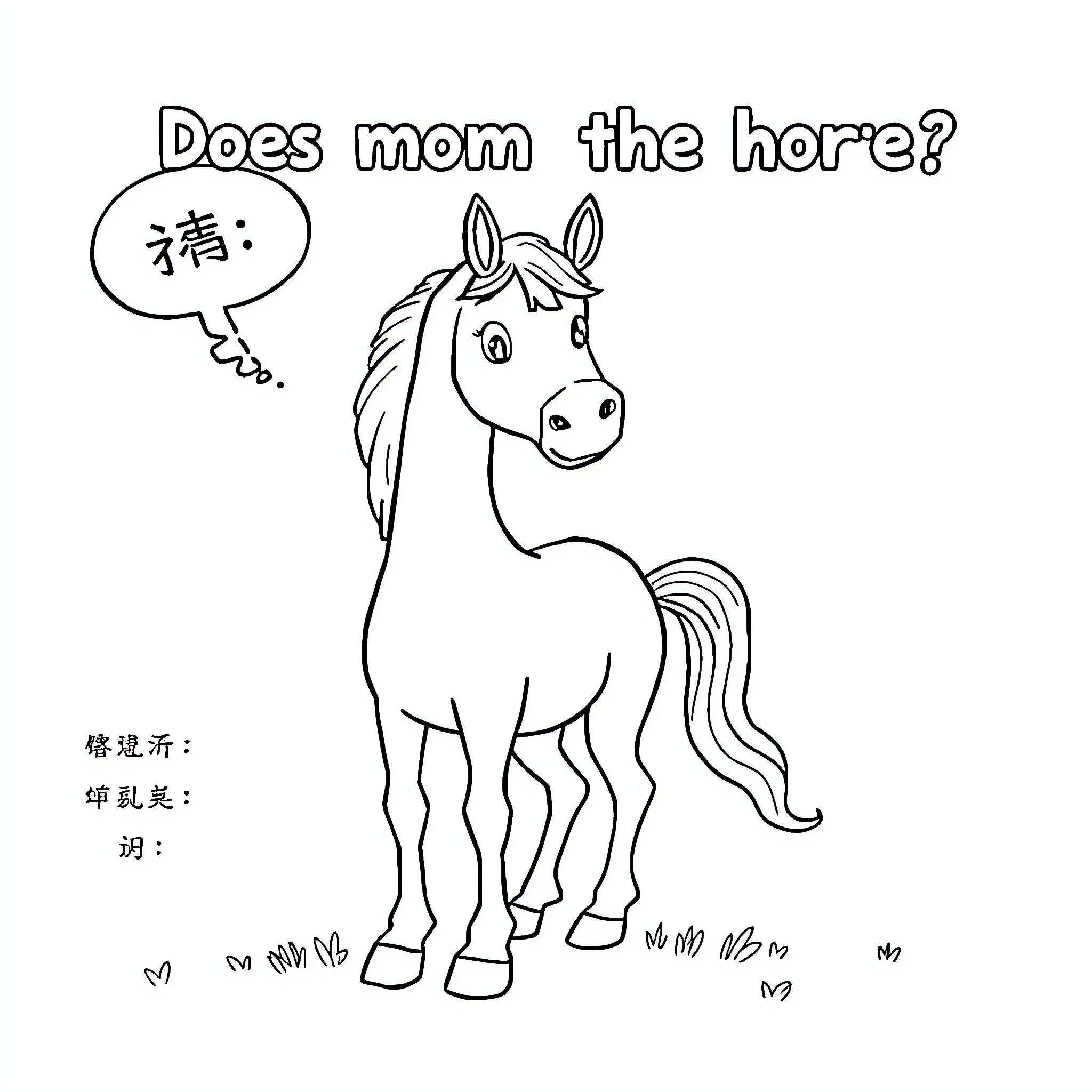 Horse asking a question with a surprised expression Coloring Page (free black-and-white line drawing printable PDF for all, from beginners to advanced learners, including children, teens, adults, and seniors)