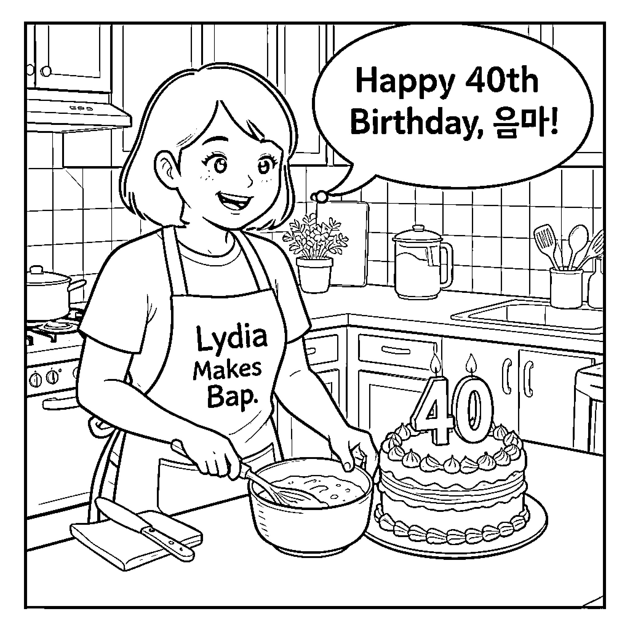 Mom smiling while baking a birthday cake in kitchen Coloring Page (free black-and-white line drawing printable PDF for all, from beginners to advanced learners, including children, teens, adults, and seniors)