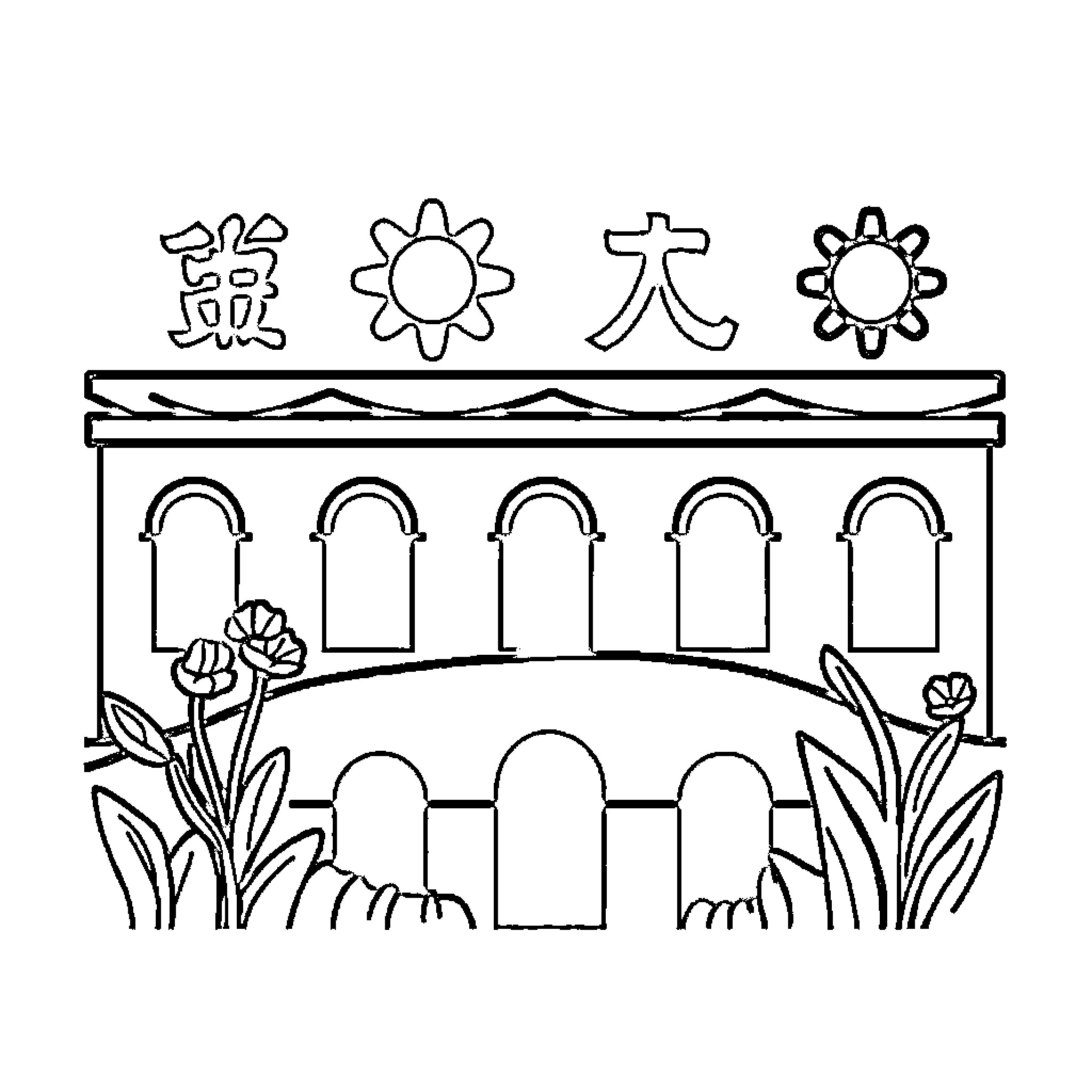 Snow Globe with Architectural Scene and Nature Coloring Page (free black-and-white line drawing printable PDF for all, from beginners to advanced learners, including children, teens, adults, and seniors)