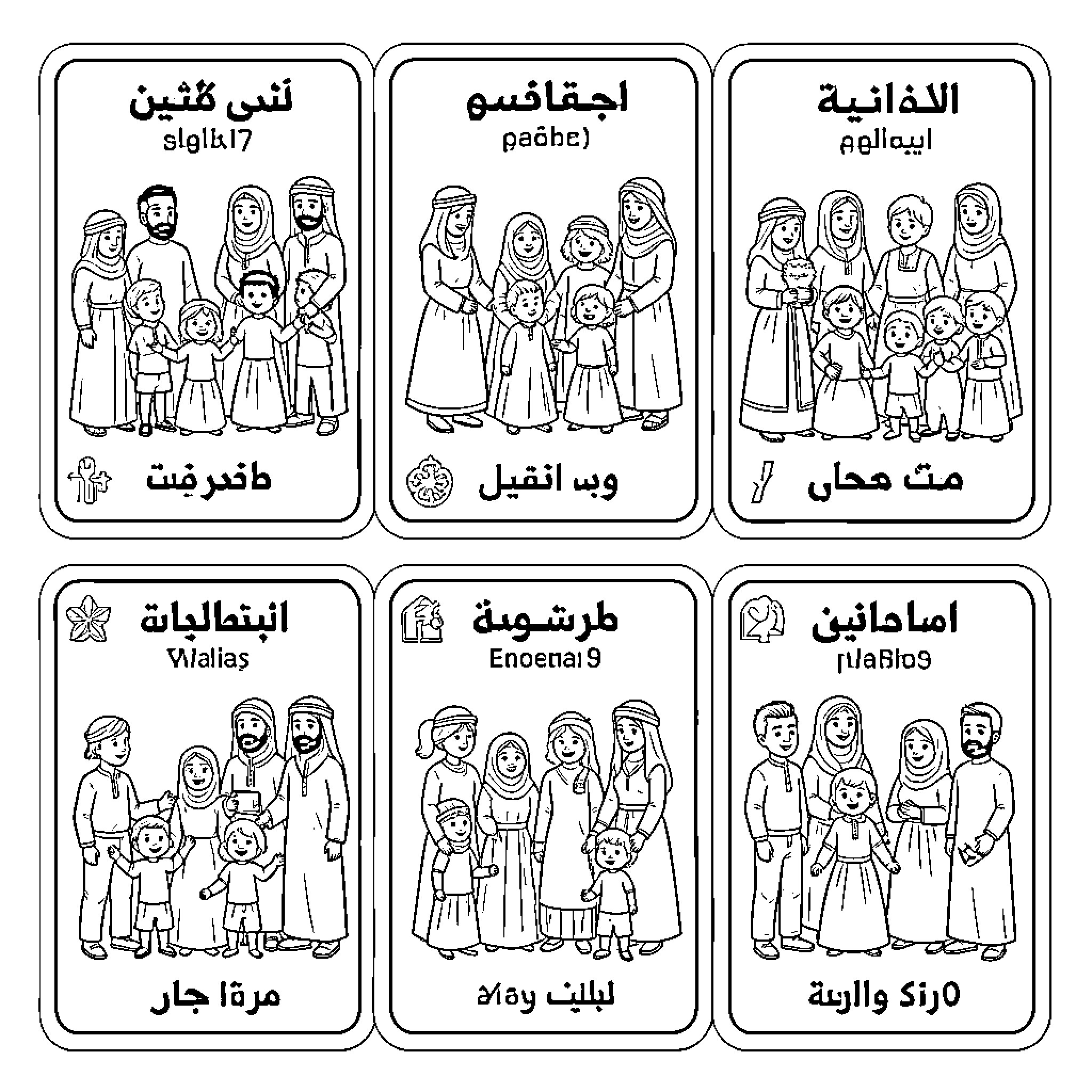 Family members standing together in traditional attire Coloring Page (free black-and-white line drawing printable PDF for all, from beginners to advanced learners, including children, teens, adults, and seniors)