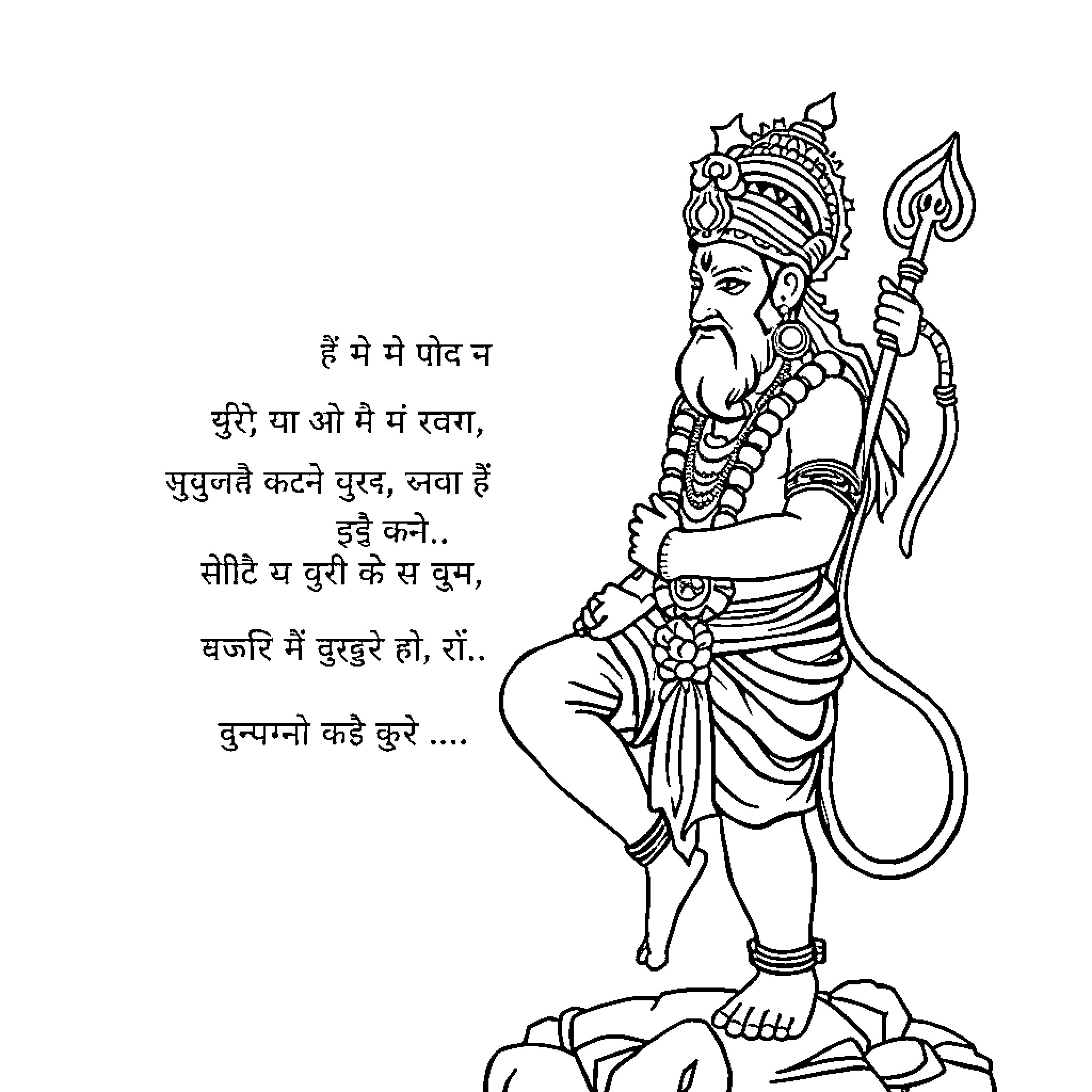Hanuman holding his weapon and expressing determination Coloring Page (free black-and-white line drawing printable PDF for all, from beginners to advanced learners, including children, teens, adults, and seniors)