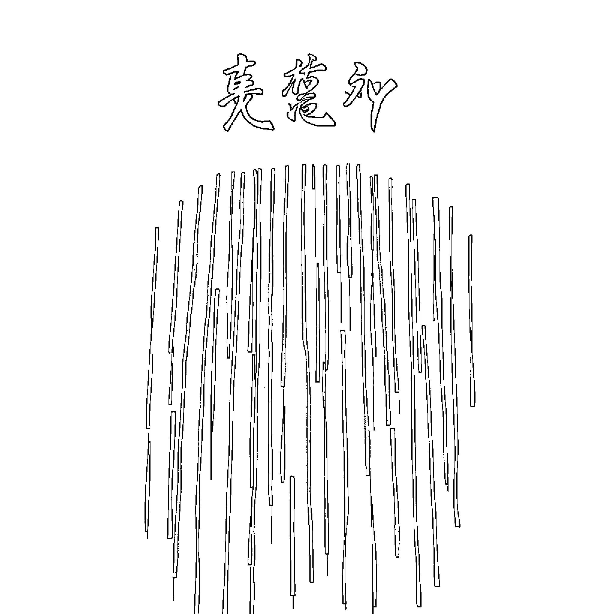Rain of Chinese characters falling down Coloring Page (free black-and-white line drawing printable PDF for all, from beginners to advanced learners, including children, teens, adults, and seniors)