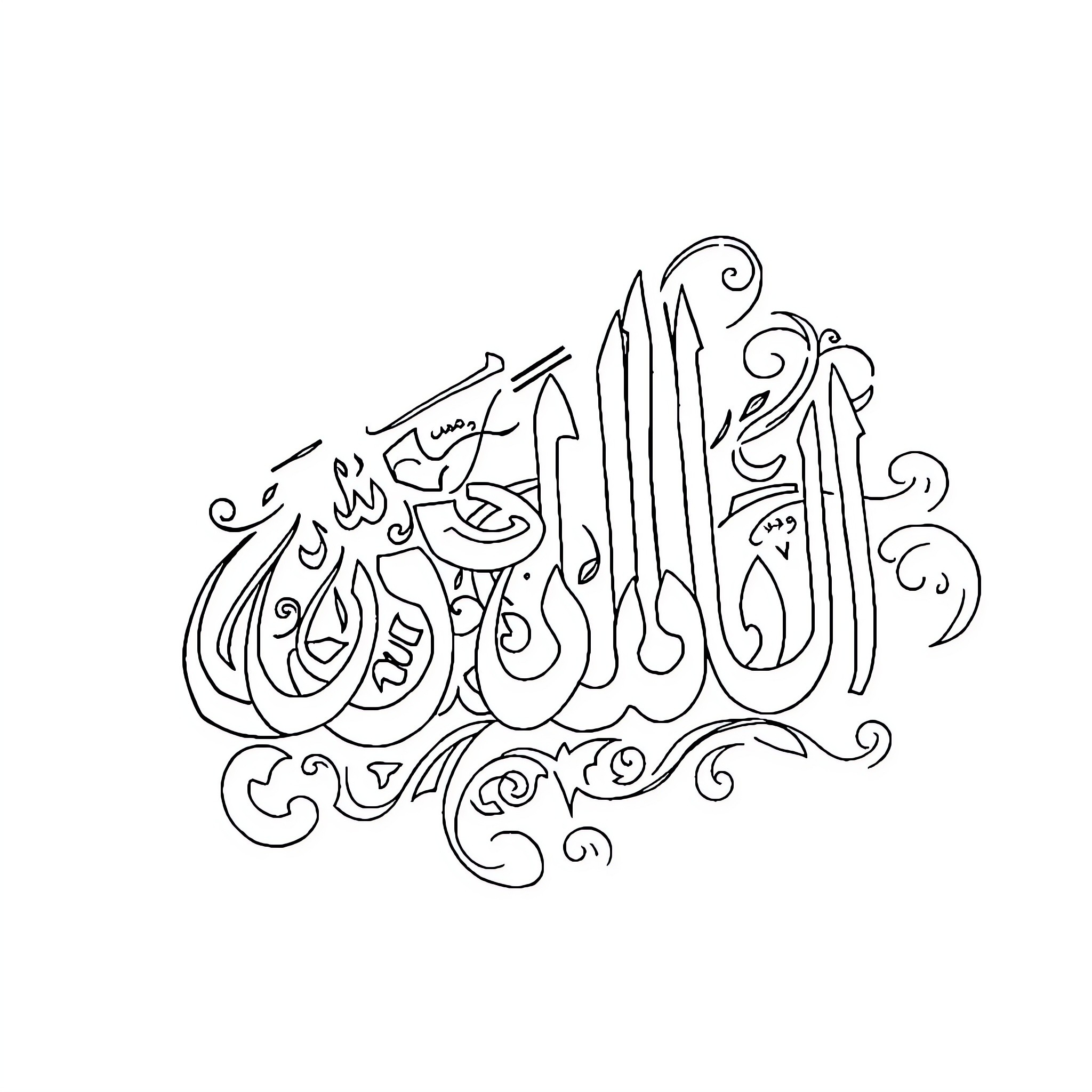 Calligraphy of Islamic scripture with ornate flourishes Coloring Page (free black-and-white line drawing printable PDF for all, from beginners to advanced learners, including children, teens, adults, and seniors)