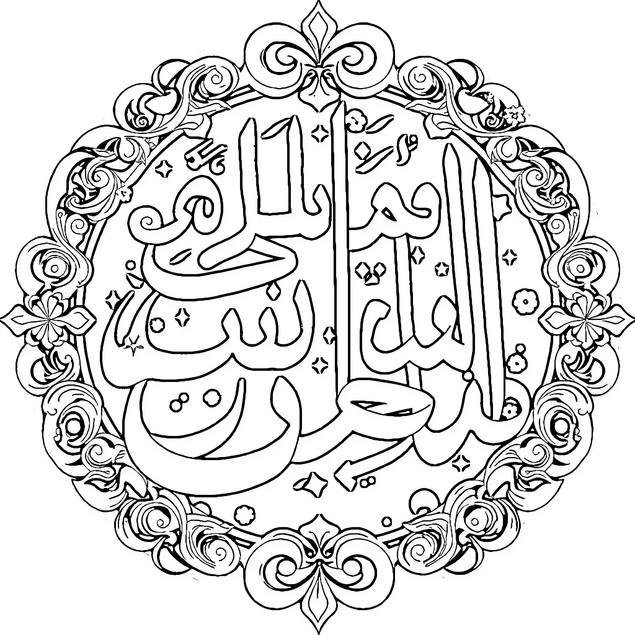 Arabic Letters in Intricate Floral Frame Coloring Page (free black-and-white line drawing printable PDF for all, from beginners to advanced learners, including children, teens, adults, and seniors)