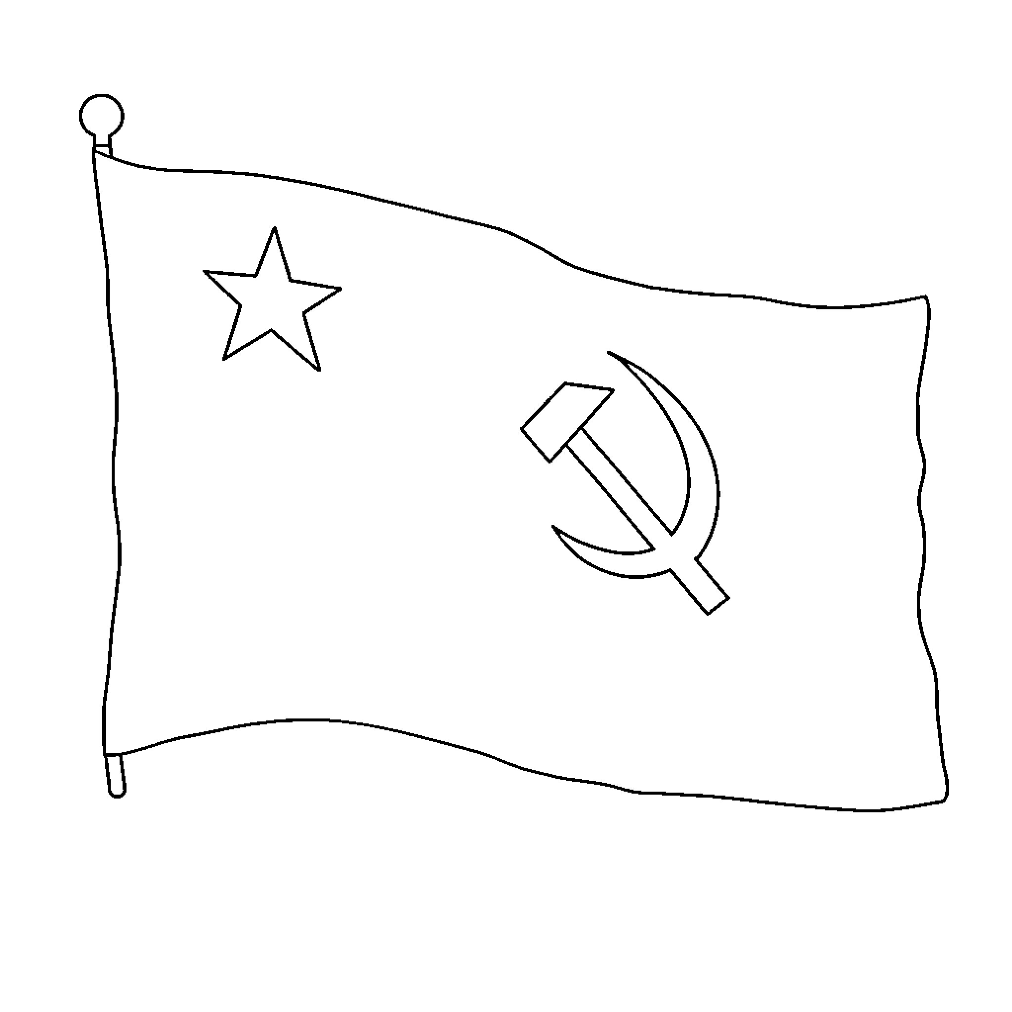 USSR Flag waving in the wind Coloring Page (free black-and-white line drawing printable PDF for all, from beginners to advanced learners, including children, teens, adults, and seniors)